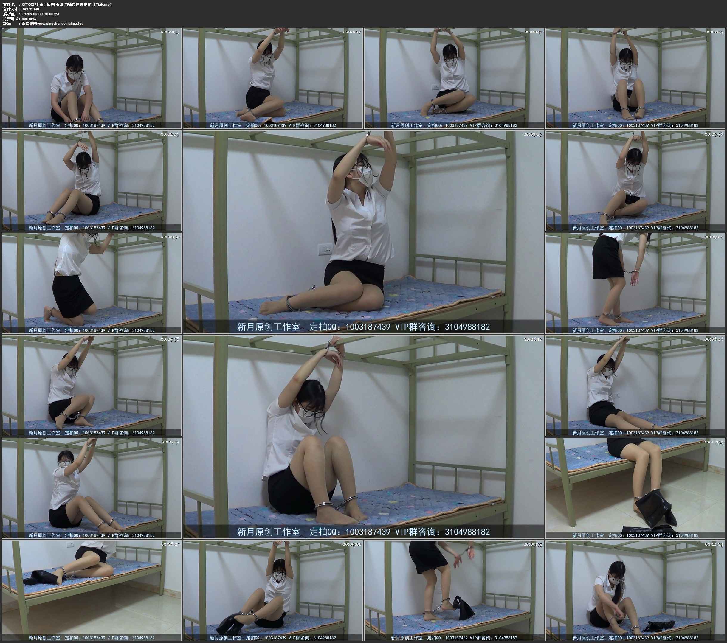 新月原创 玉箫 自缚镣铐教你如何自救