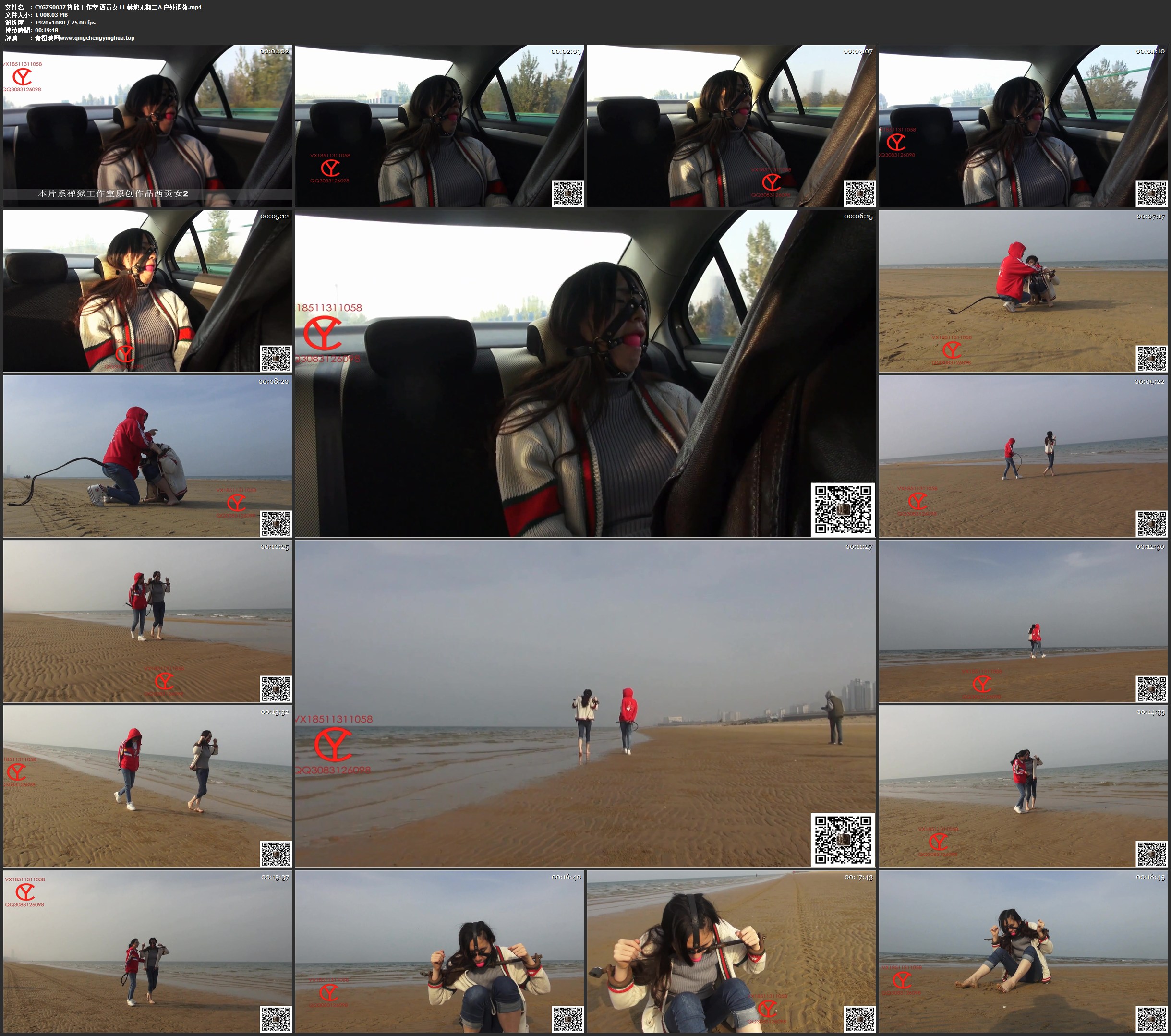 禅狱工作室 西贡女11 禁地无期二A 户外调教