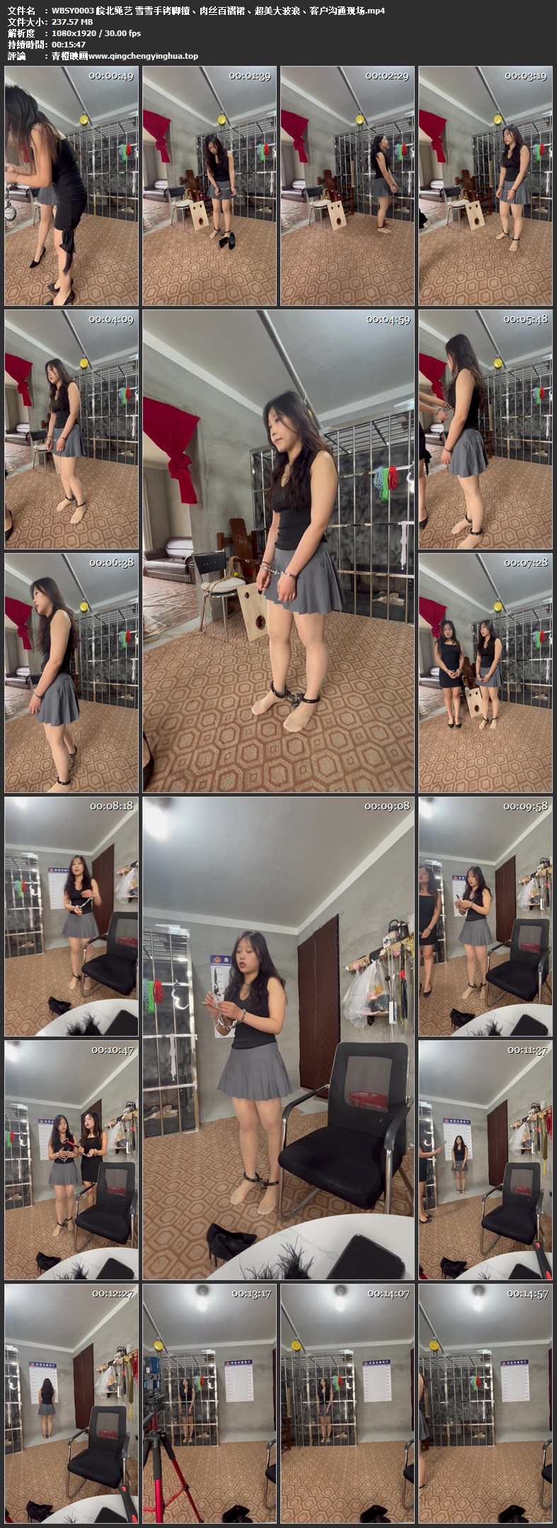 皖北绳艺 雪雪手铐脚镣、肉丝百褶裙、超美大波浪、客户沟通现场