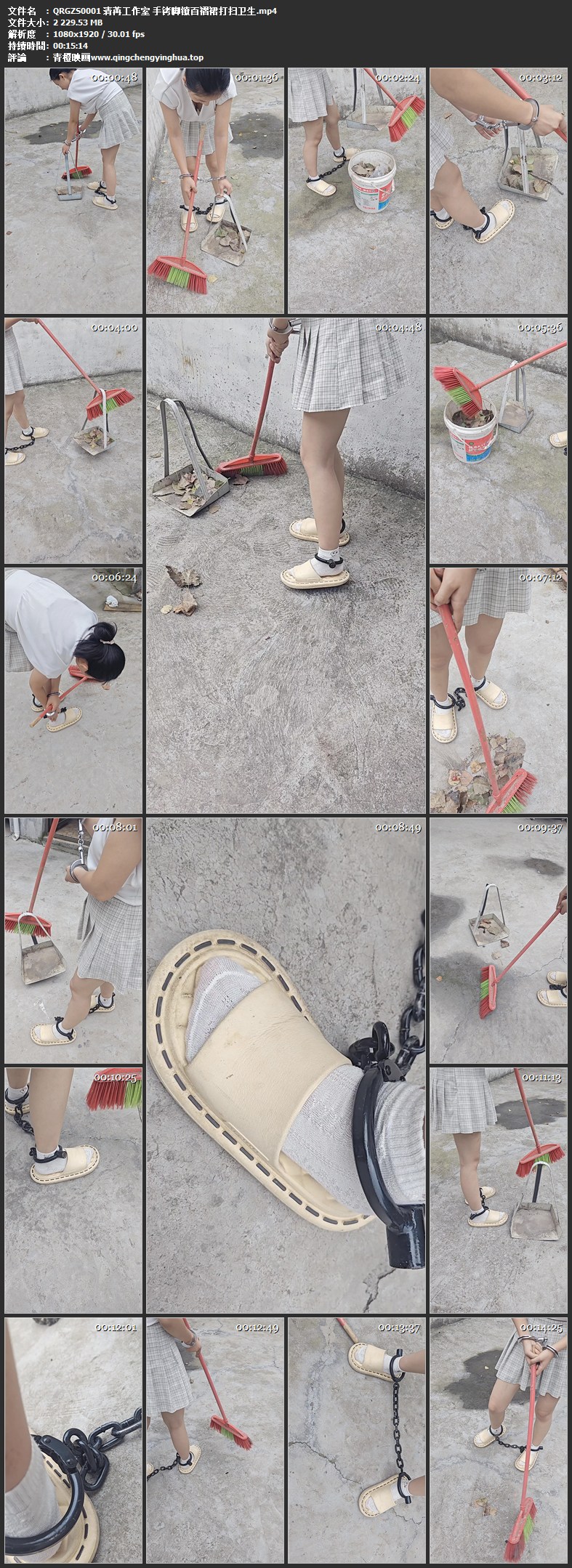 清苒工作室 手铐脚镣百褶裙打扫卫生