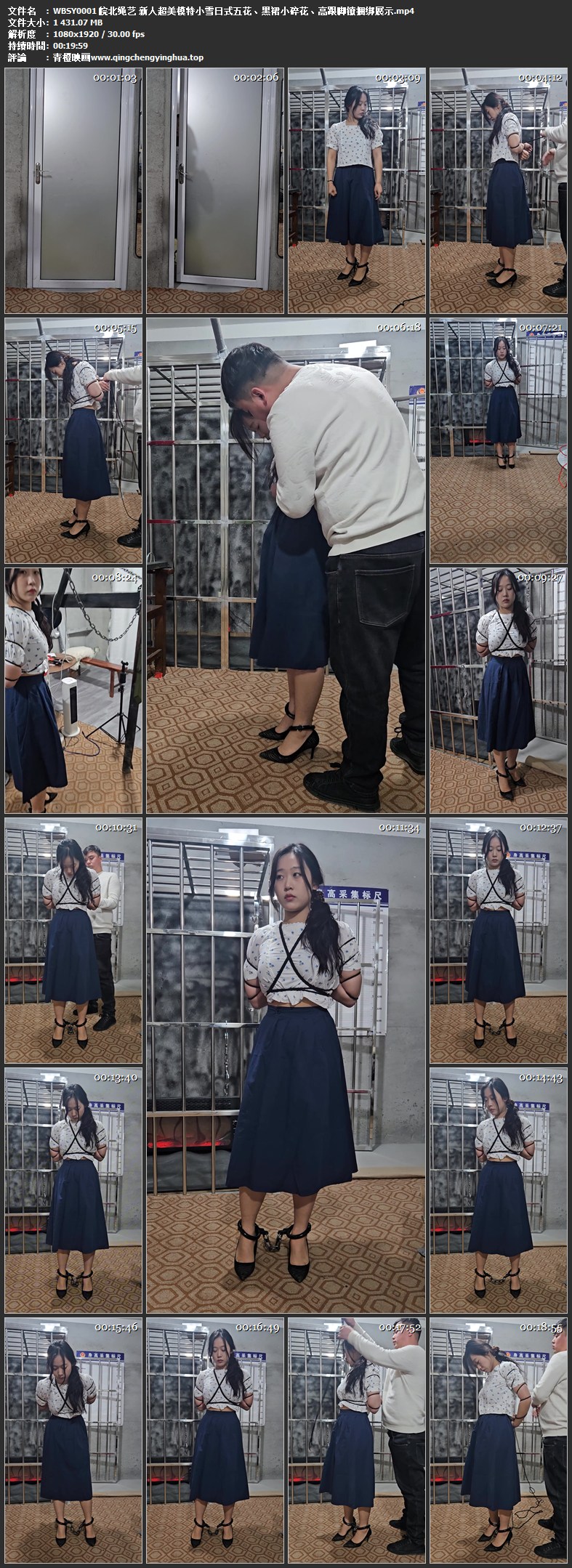 皖北绳艺 新人超美模特小雪日式五花、黑裙小碎花、高跟脚镣捆绑展示