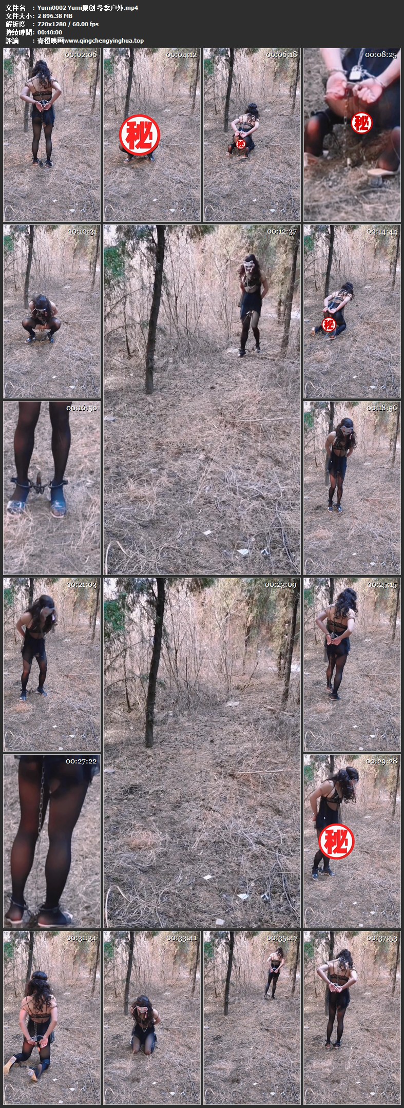 Yumi原创 冬季户外