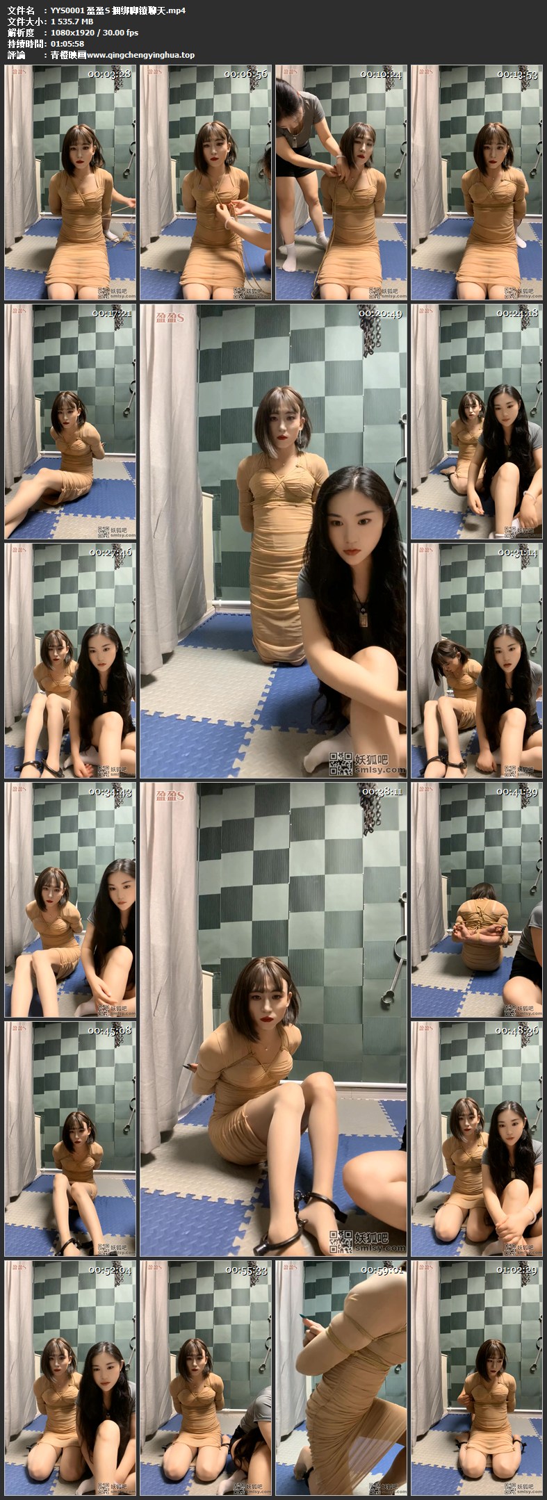 盈盈S 捆绑脚镣聊天