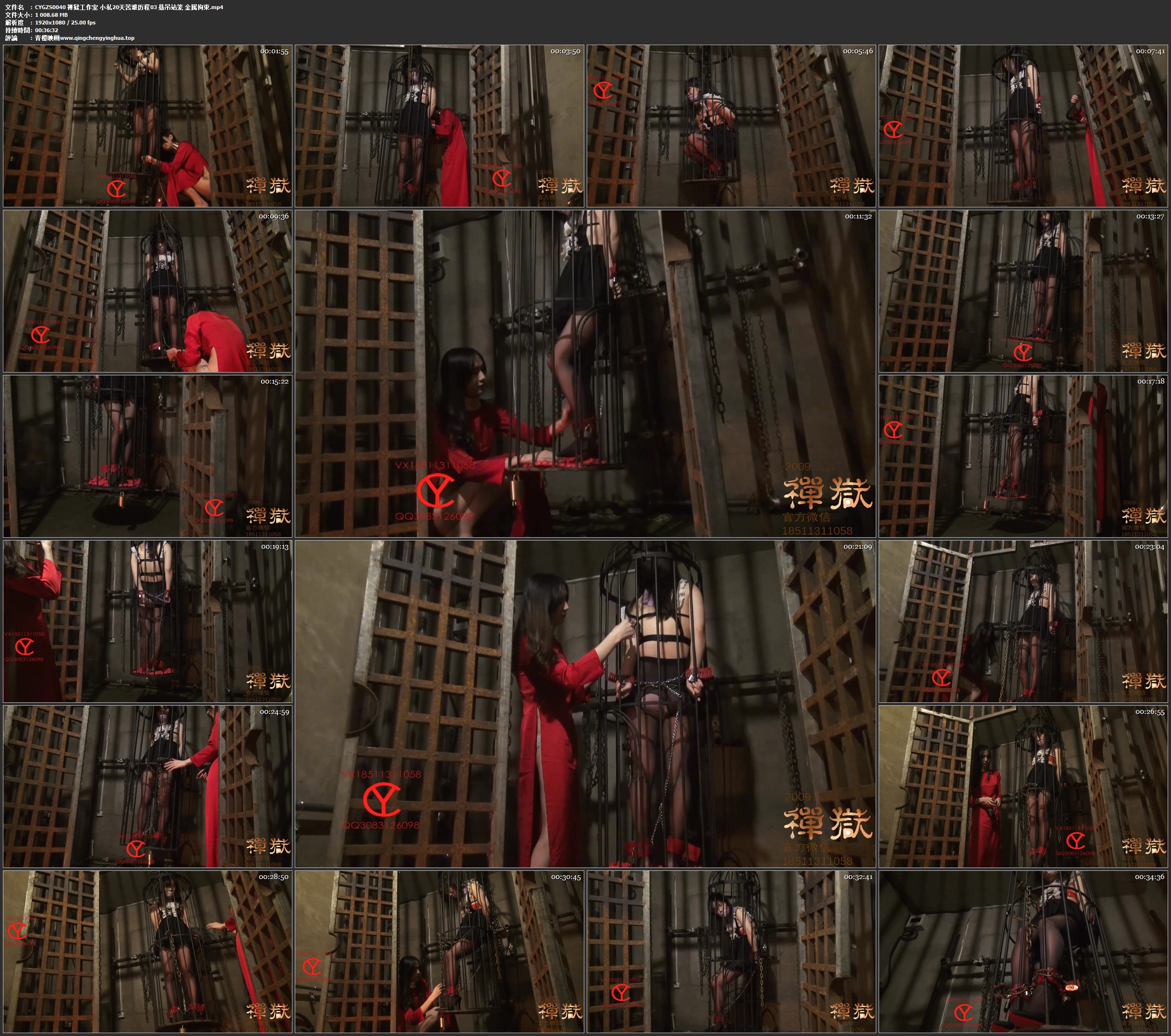 禅狱工作室 小私20天苦难历程03 悬吊站笼 金属拘束