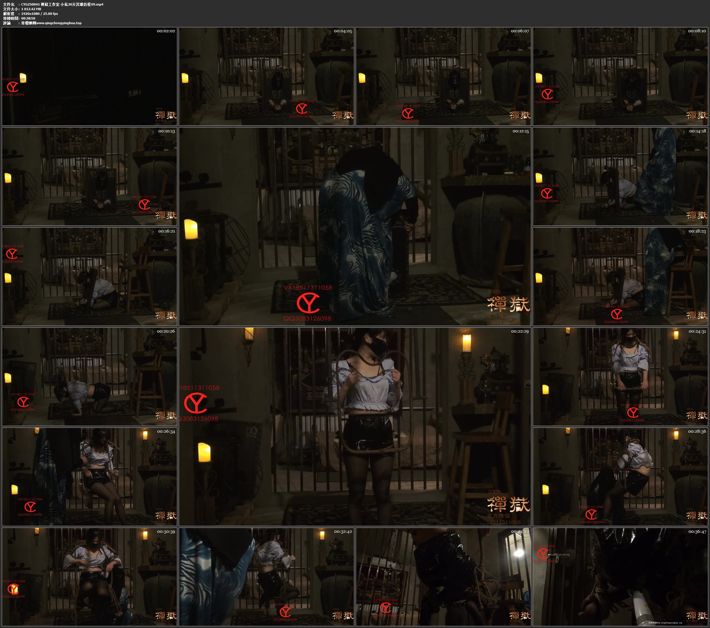 禅狱工作室 小私20天苦难历程09