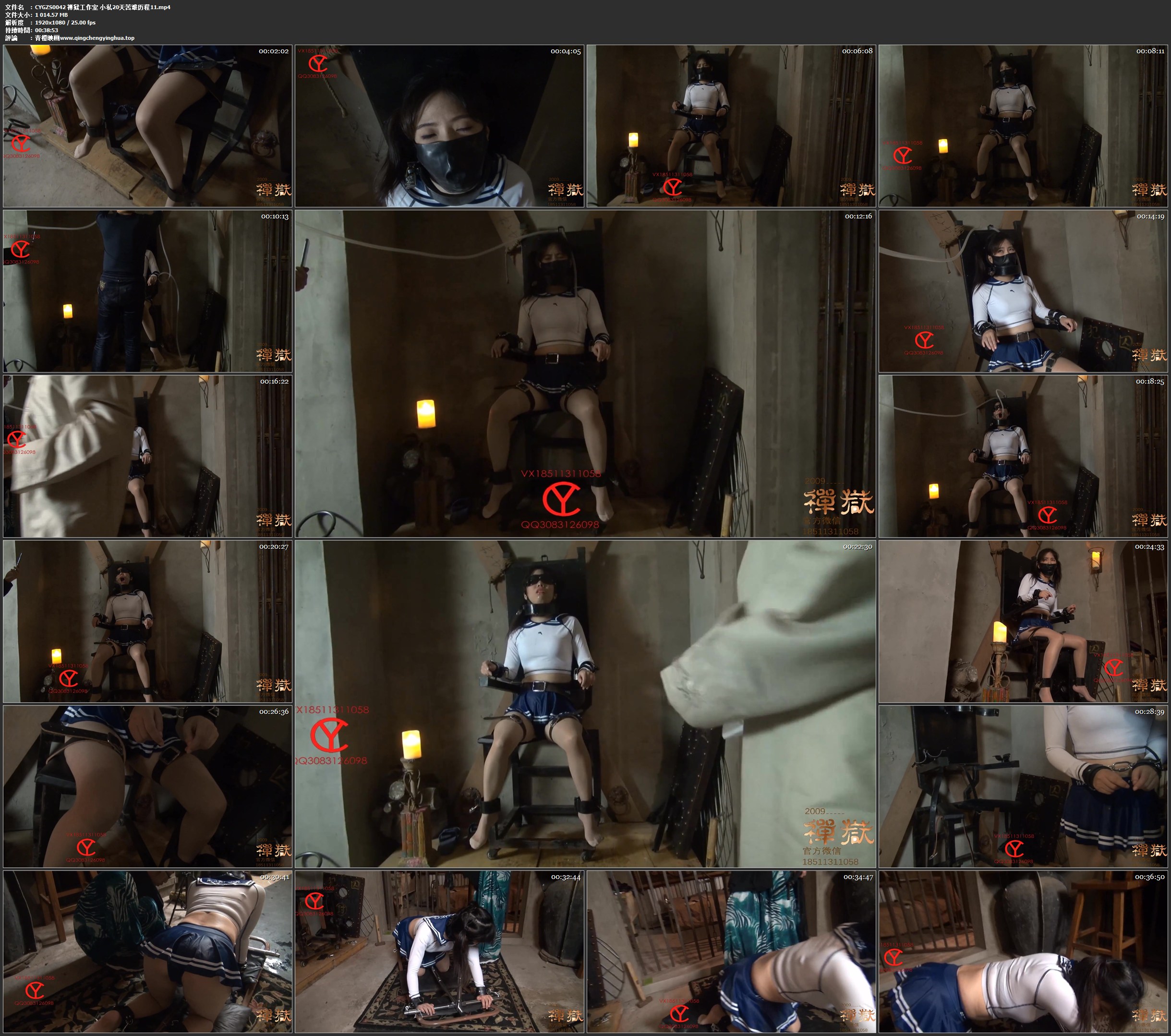 禅狱工作室 小私20天苦难历程11