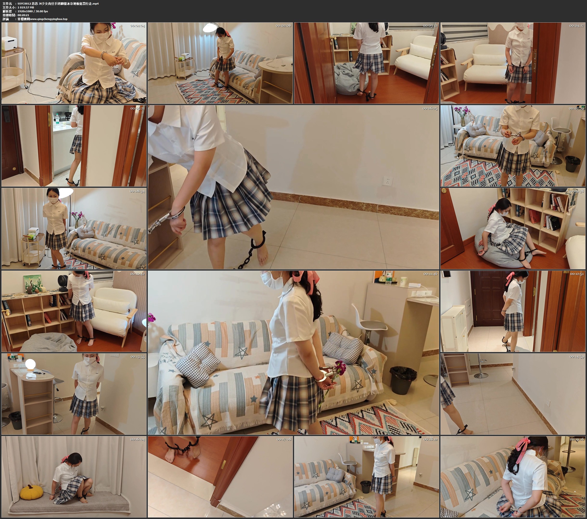 苏苏 JK少女肉丝手铐脚镣冰凉地板惩罚行走