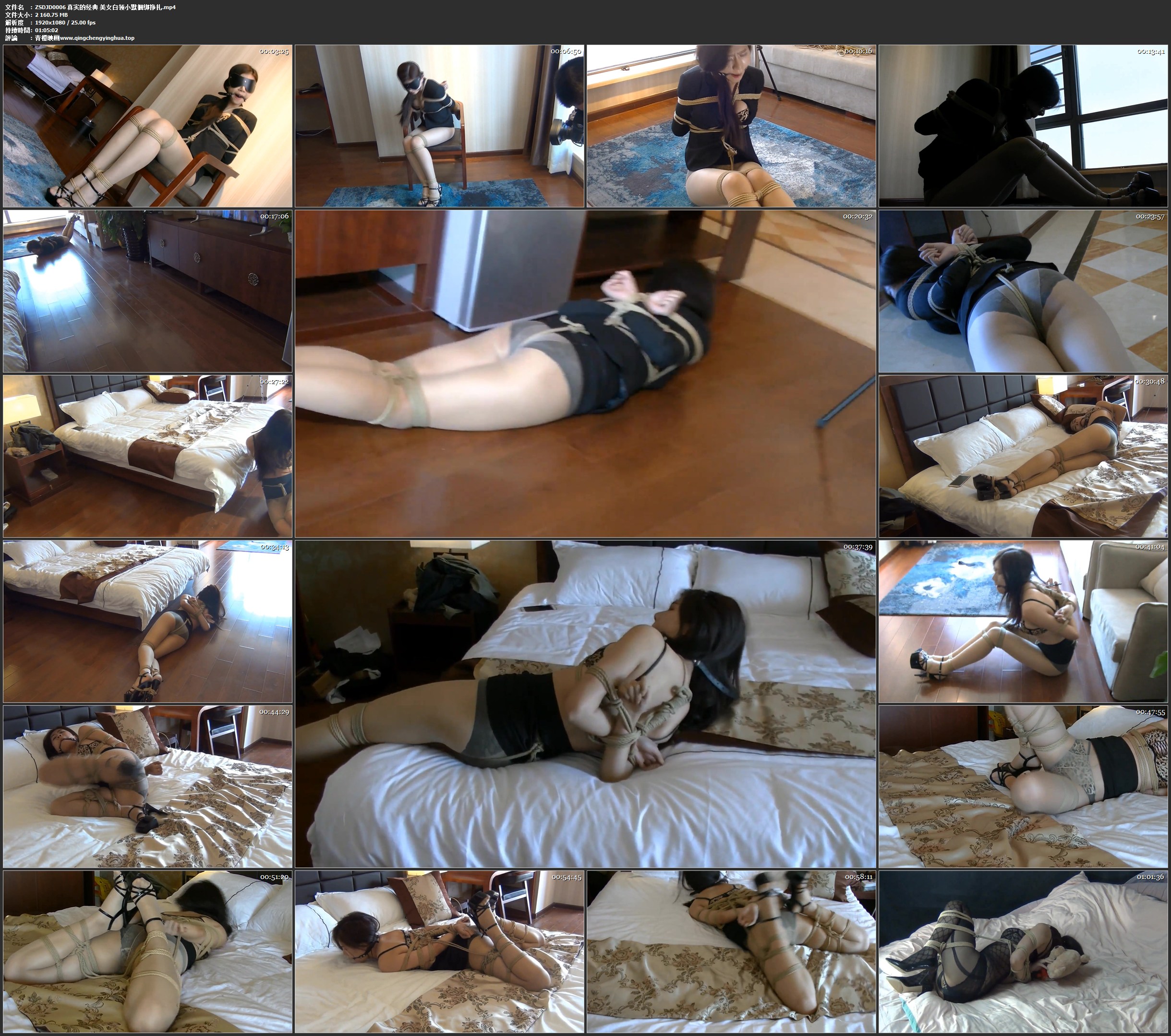 真实的经典 美女白领小默捆绑挣扎