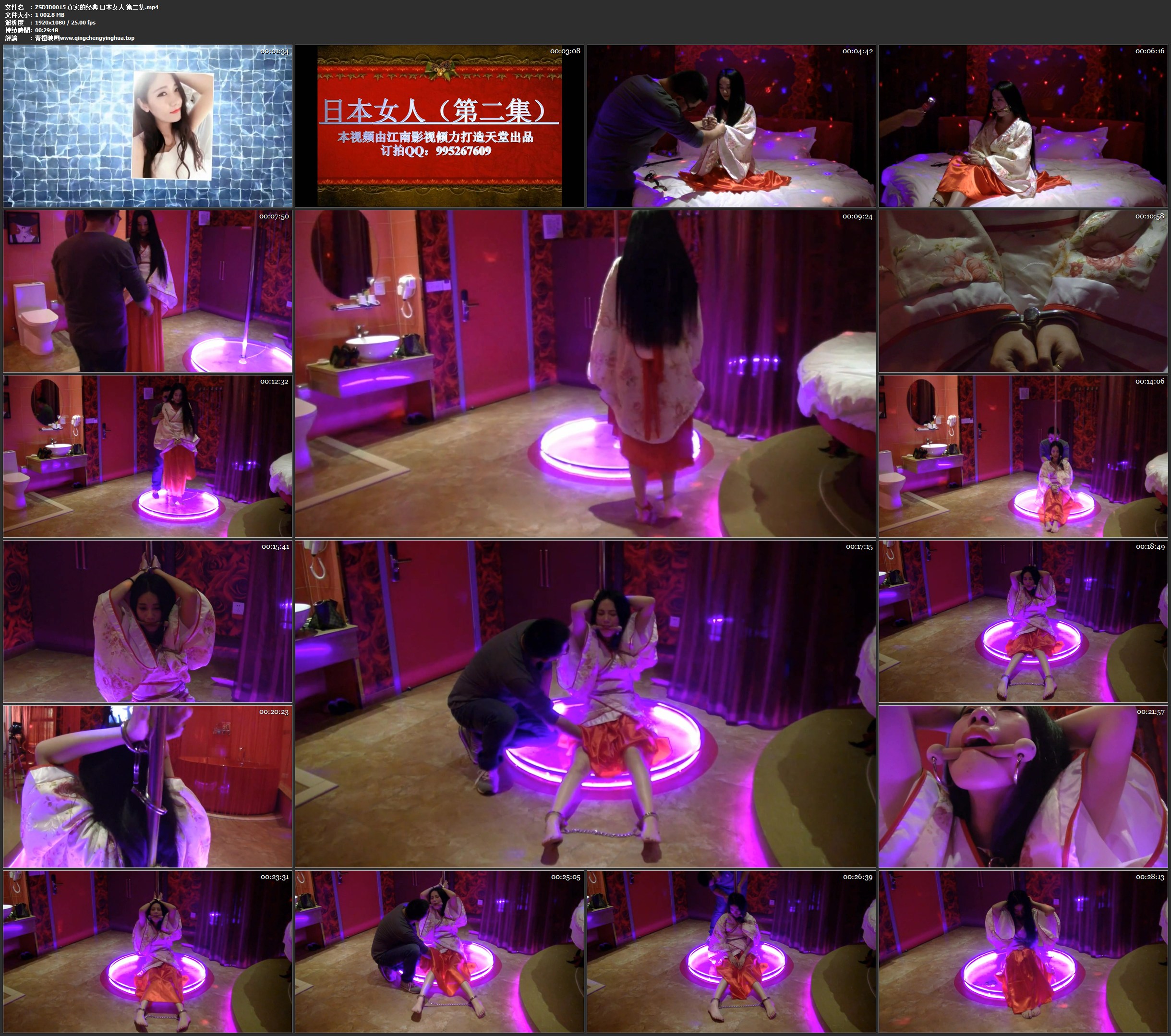 真实的经典 日本女人 第二集