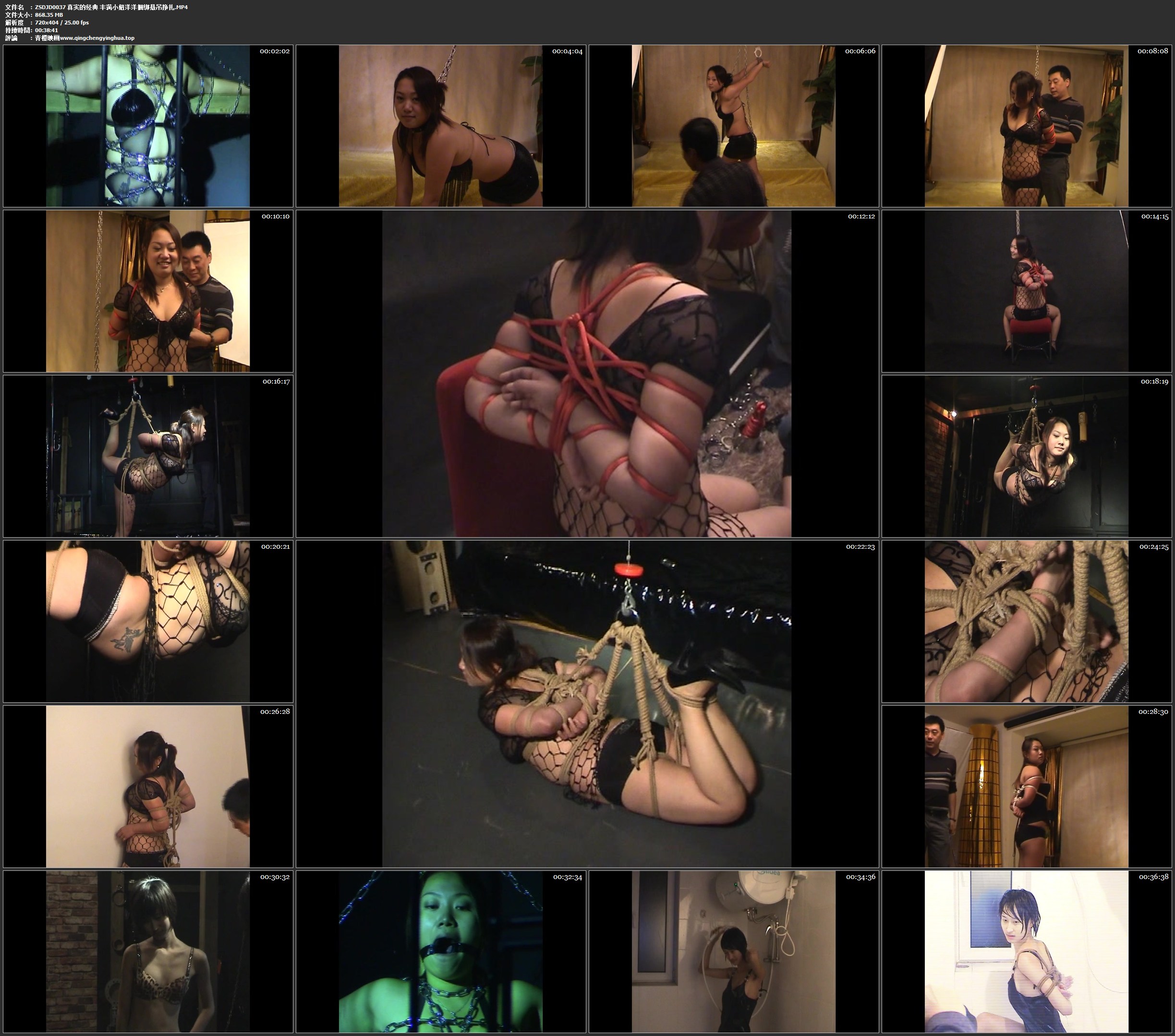 真实的经典 丰满小妞洋洋捆绑悬吊挣扎