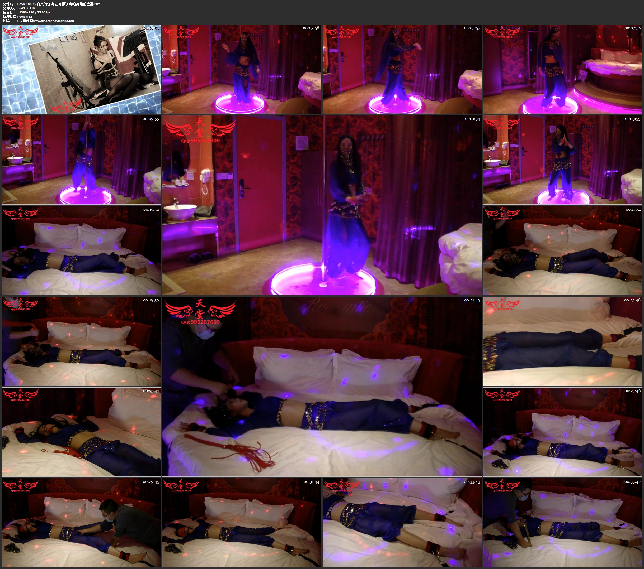 真实的经典 江南影视 印度舞娘的遭遇