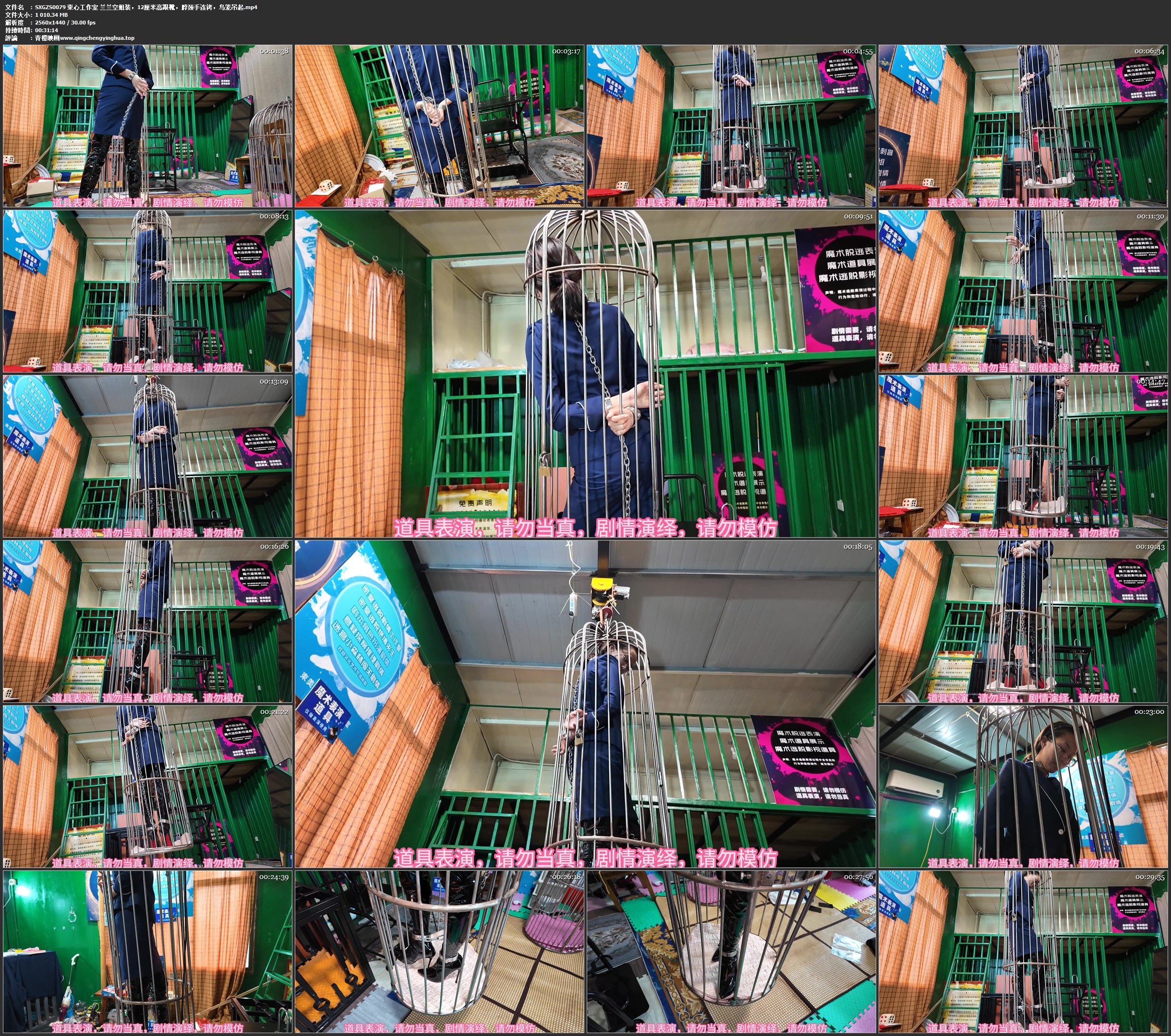 束心工作室 兰兰空姐装，12厘米高跟靴，脖颈手连铐，鸟笼吊起