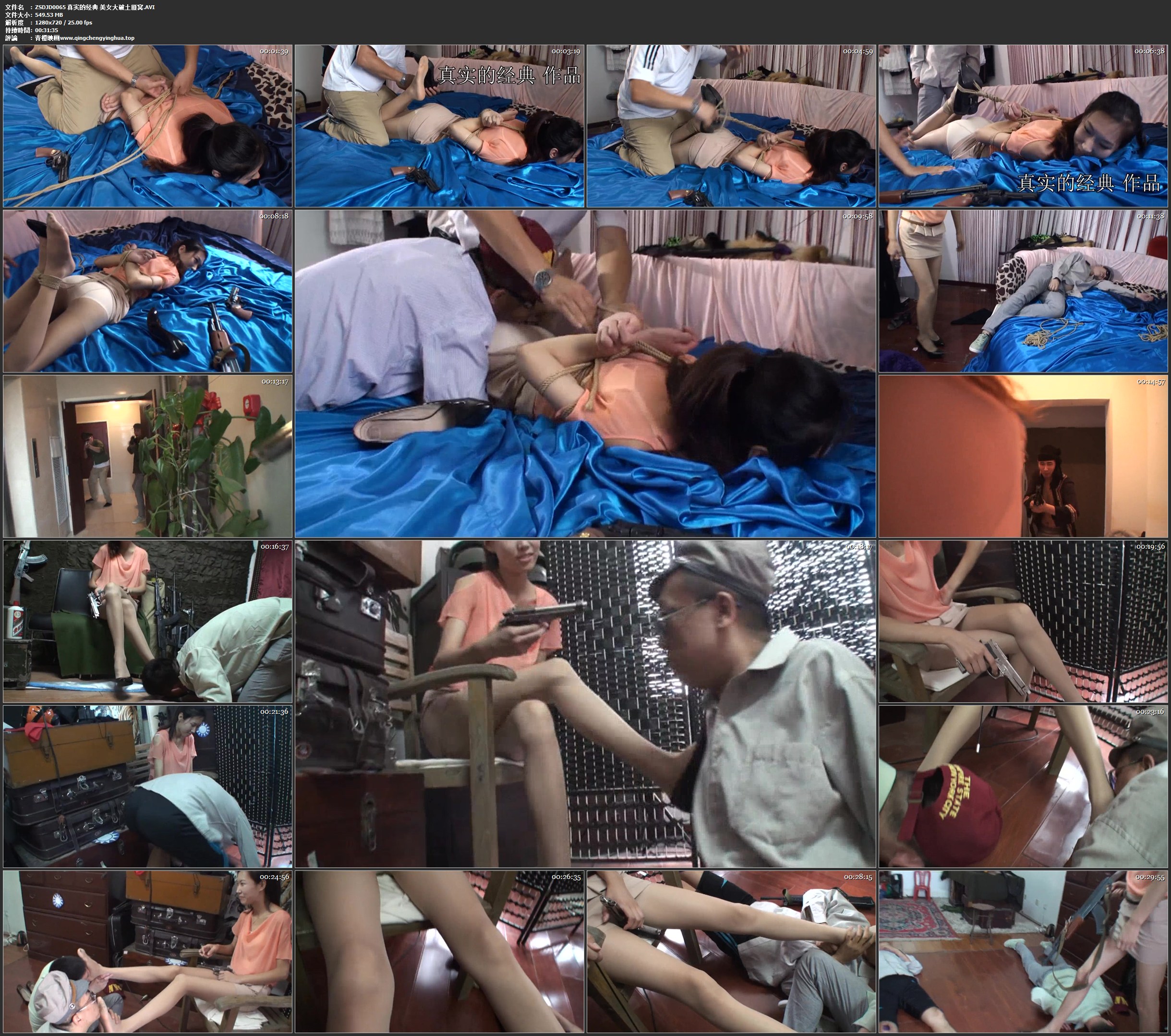 真实的经典 美女大破土匪窝