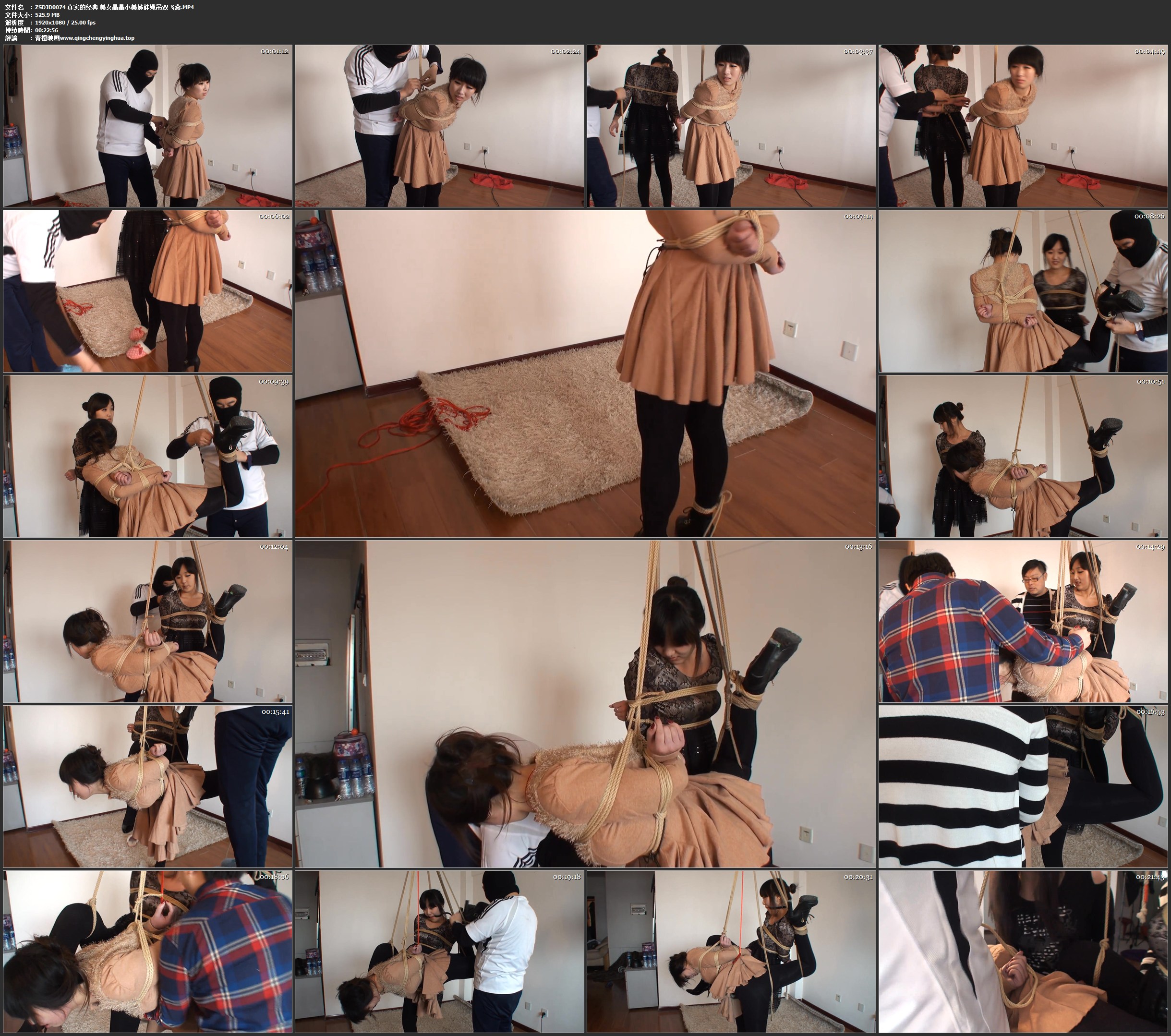 真实的经典 美女晶晶小美姊妹绳吊双飞燕