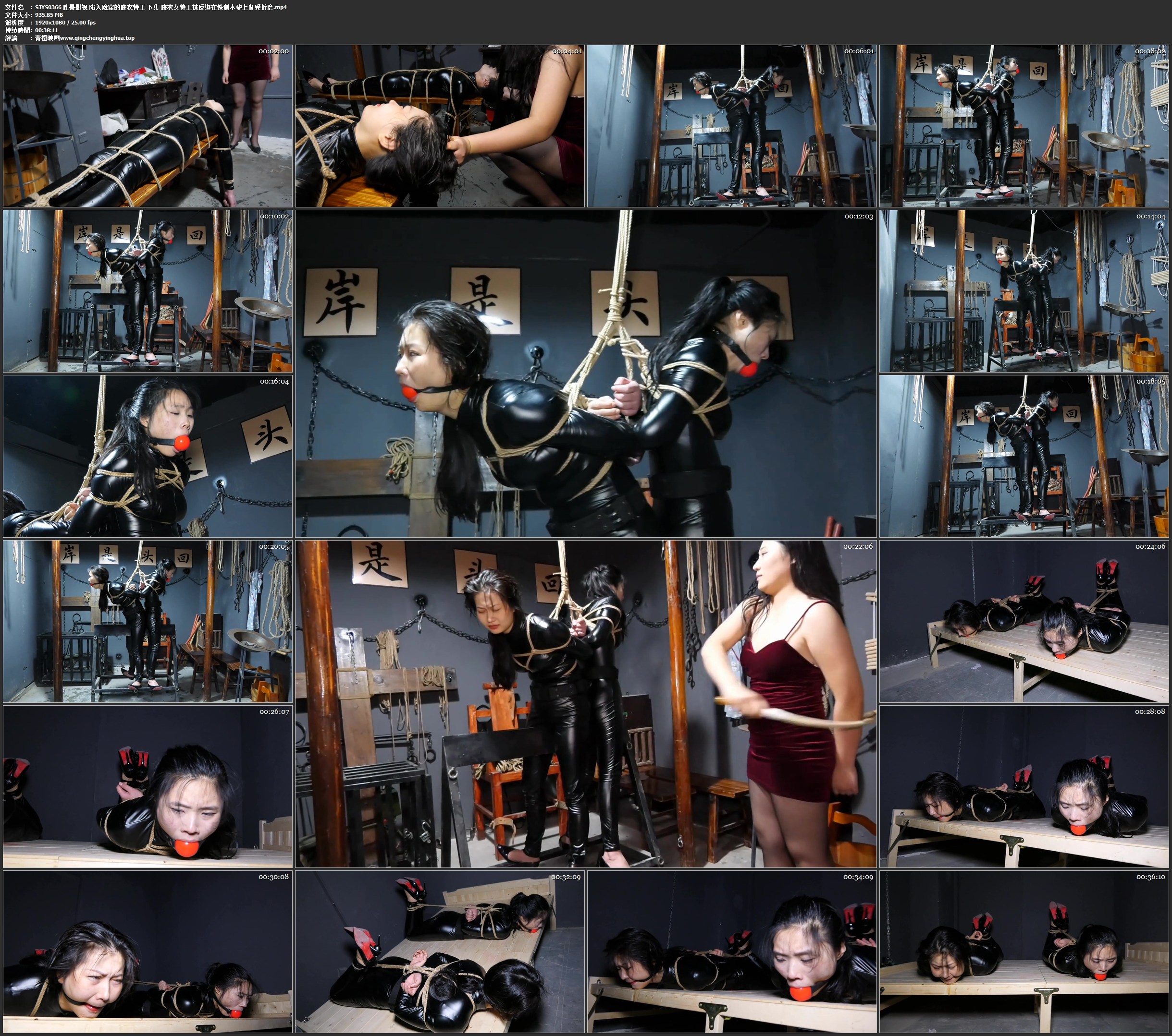 胜景影视 陷入魔窟的胶衣特工 下集 胶衣女特工被反绑在铁制木驴上备受折磨