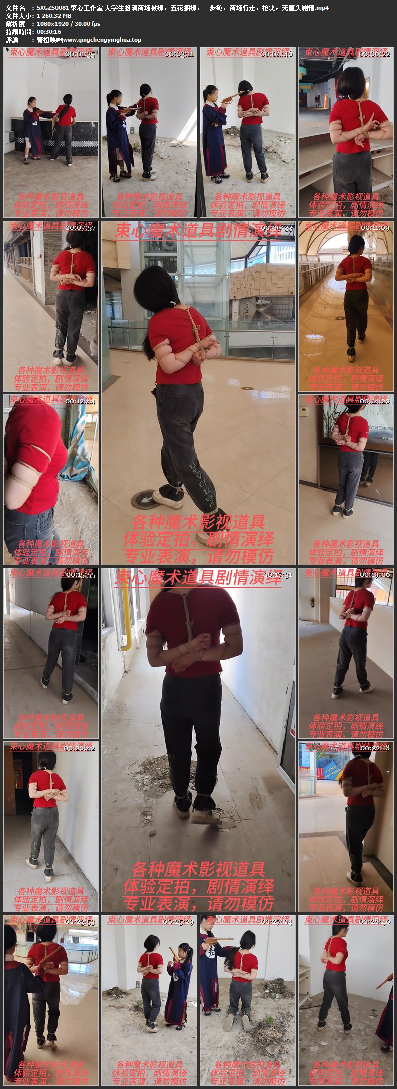 束心工作室 大学生扮演商场被绑，五花捆绑，一步绳，商场行走，枪决，无厘头剧情