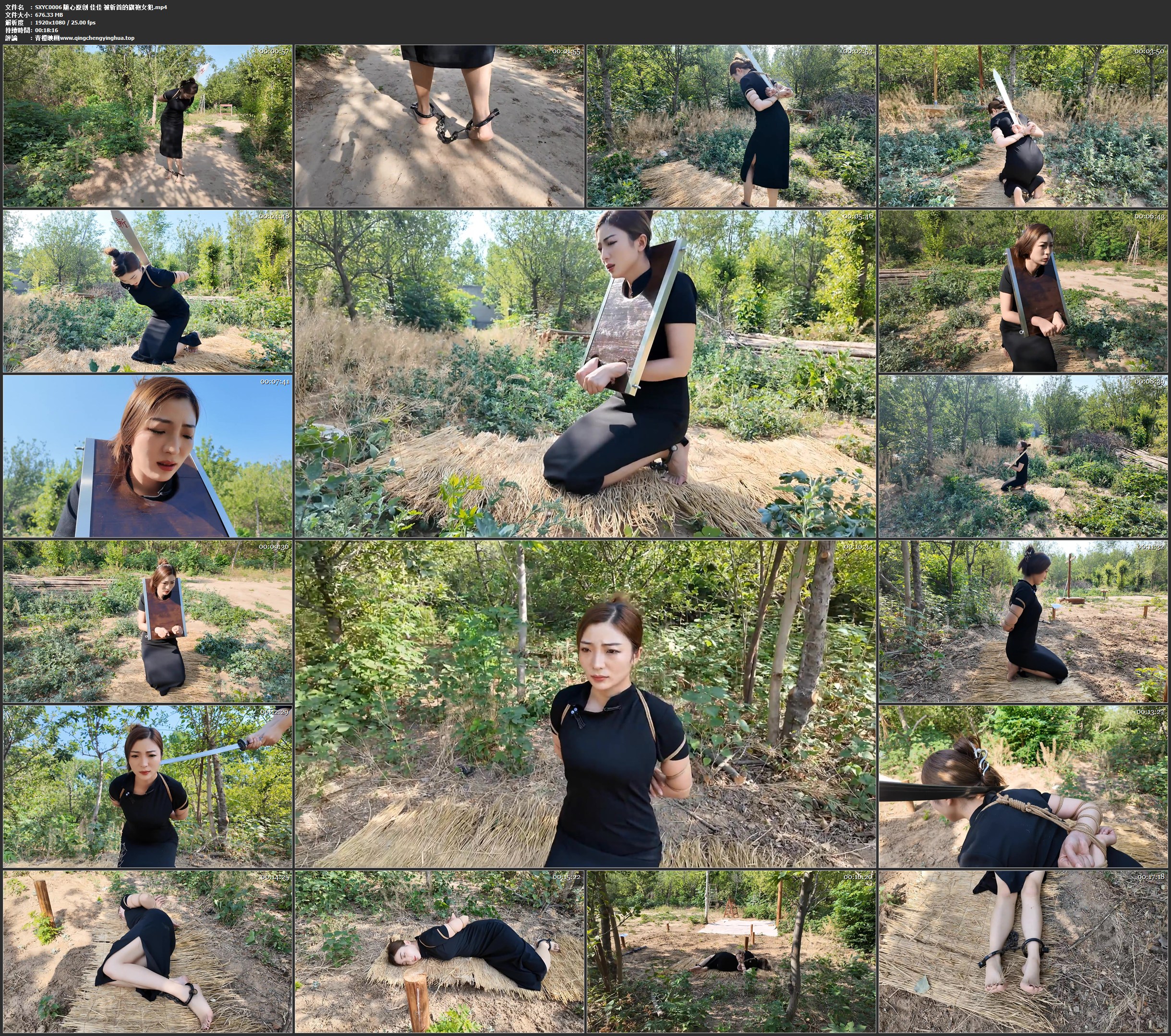 随心原创 佳佳 被斩首的旗袍女犯