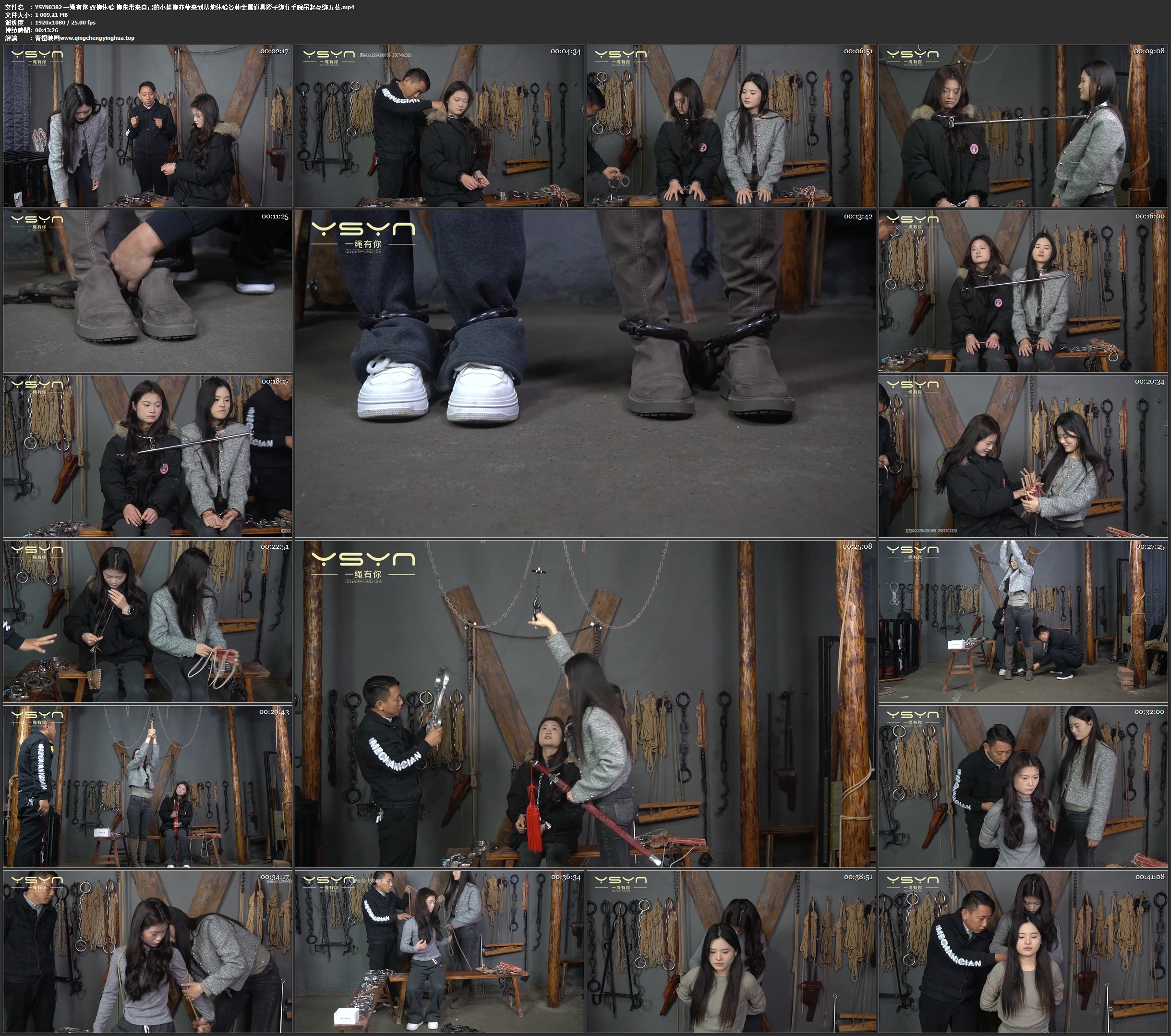 一绳有你 双柳体验 柳依带来自己的小妹柳亦菲来到基地体验各种金属道具拶子绑住手腕吊起互绑五花