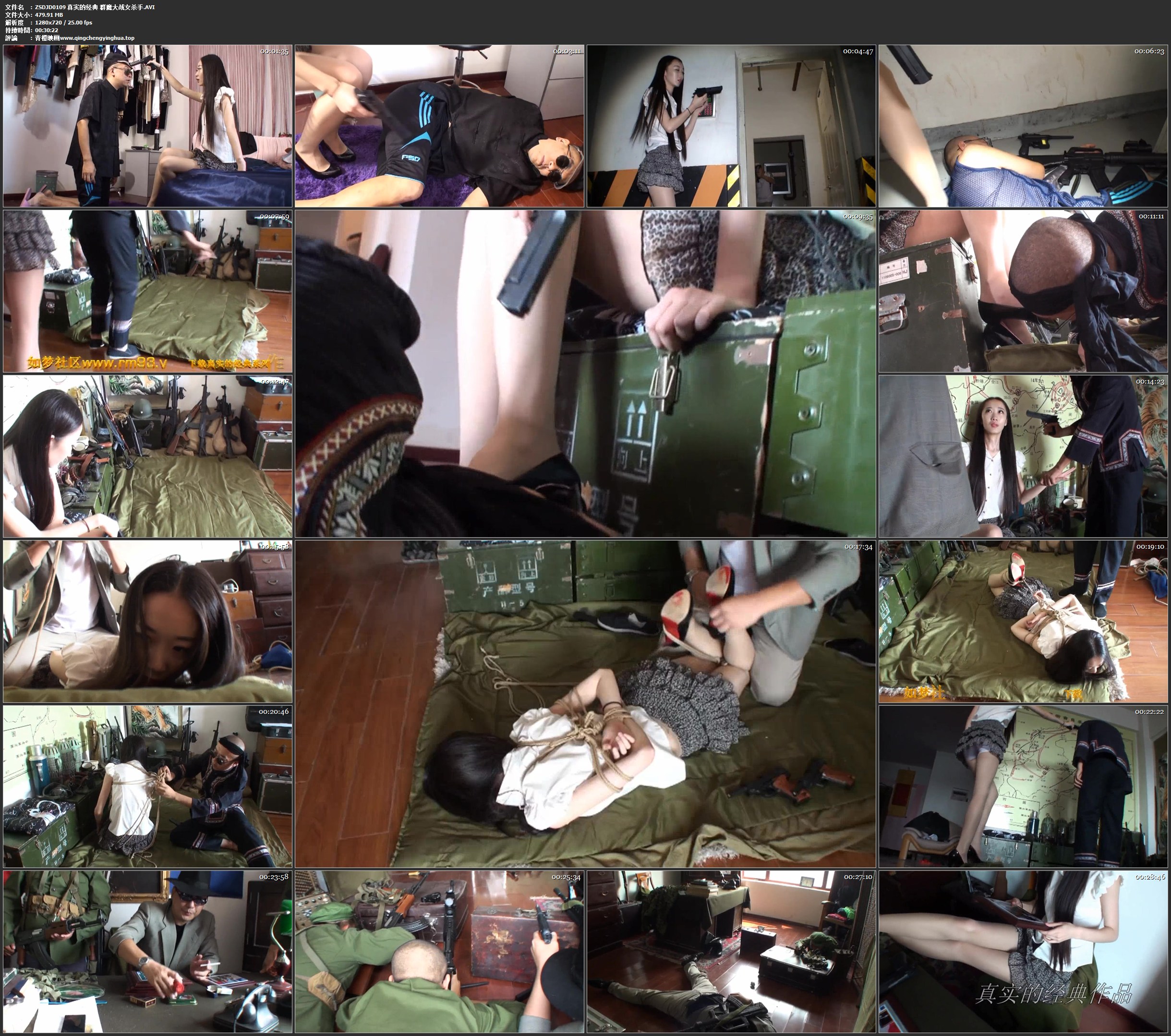 真实的经典 群魔大战女杀手