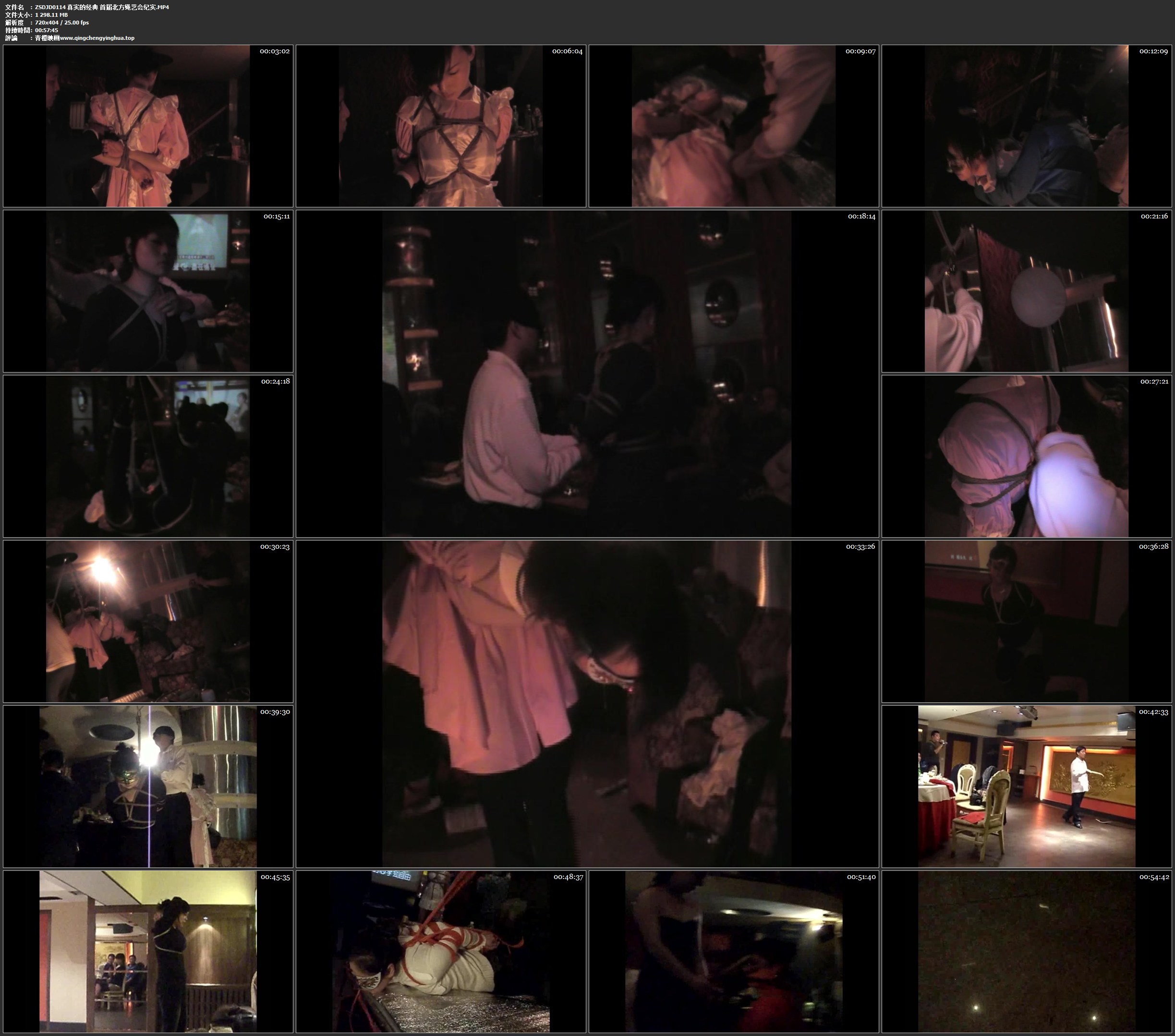 真实的经典 首届北方绳艺会纪实