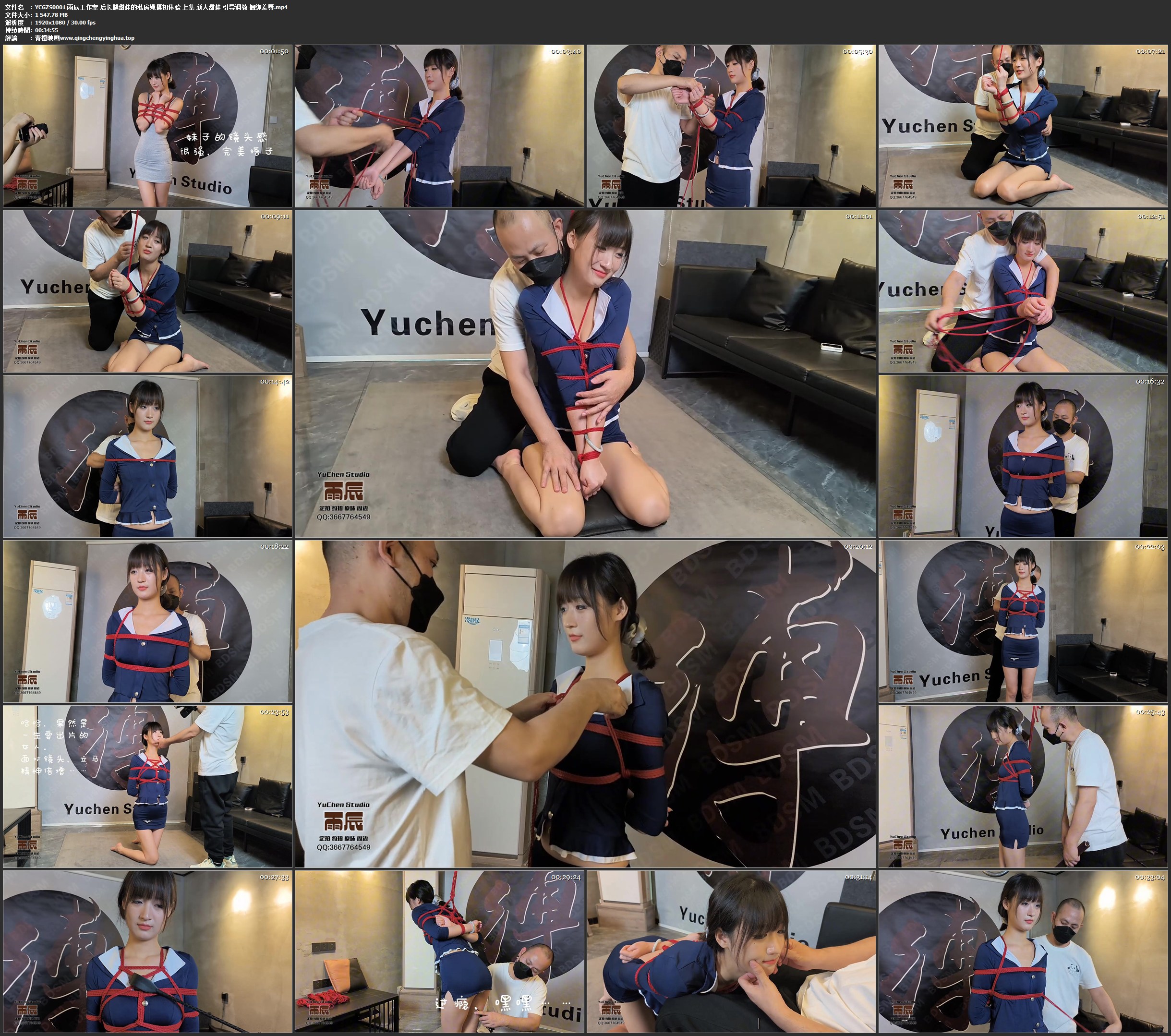 雨辰工作室 后长腿甜妹的私房绳摄初体验 上集 新人甜妹 引导调教 捆绑羞辱