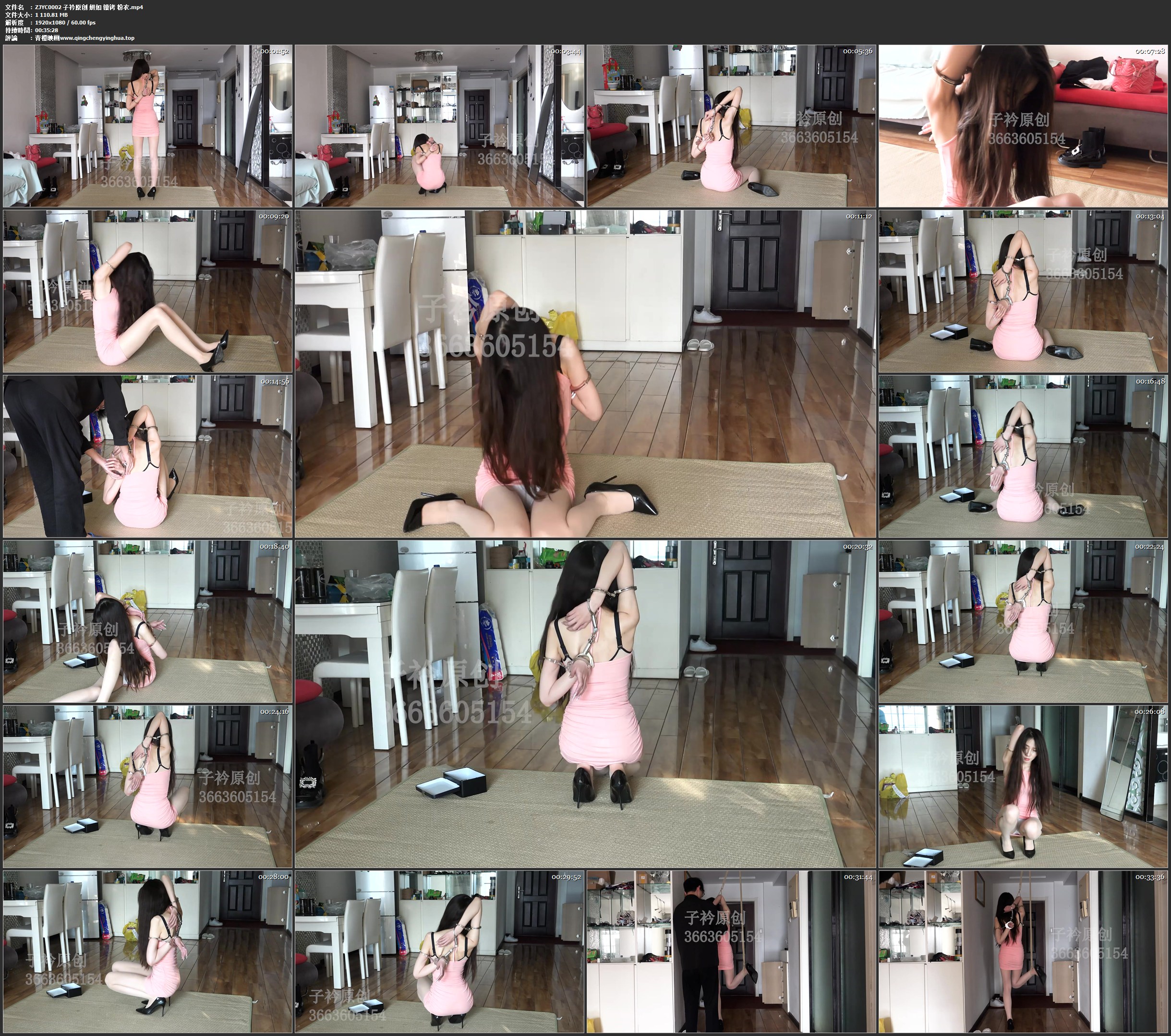 子衿原创 妍如 镣铐 粉衣