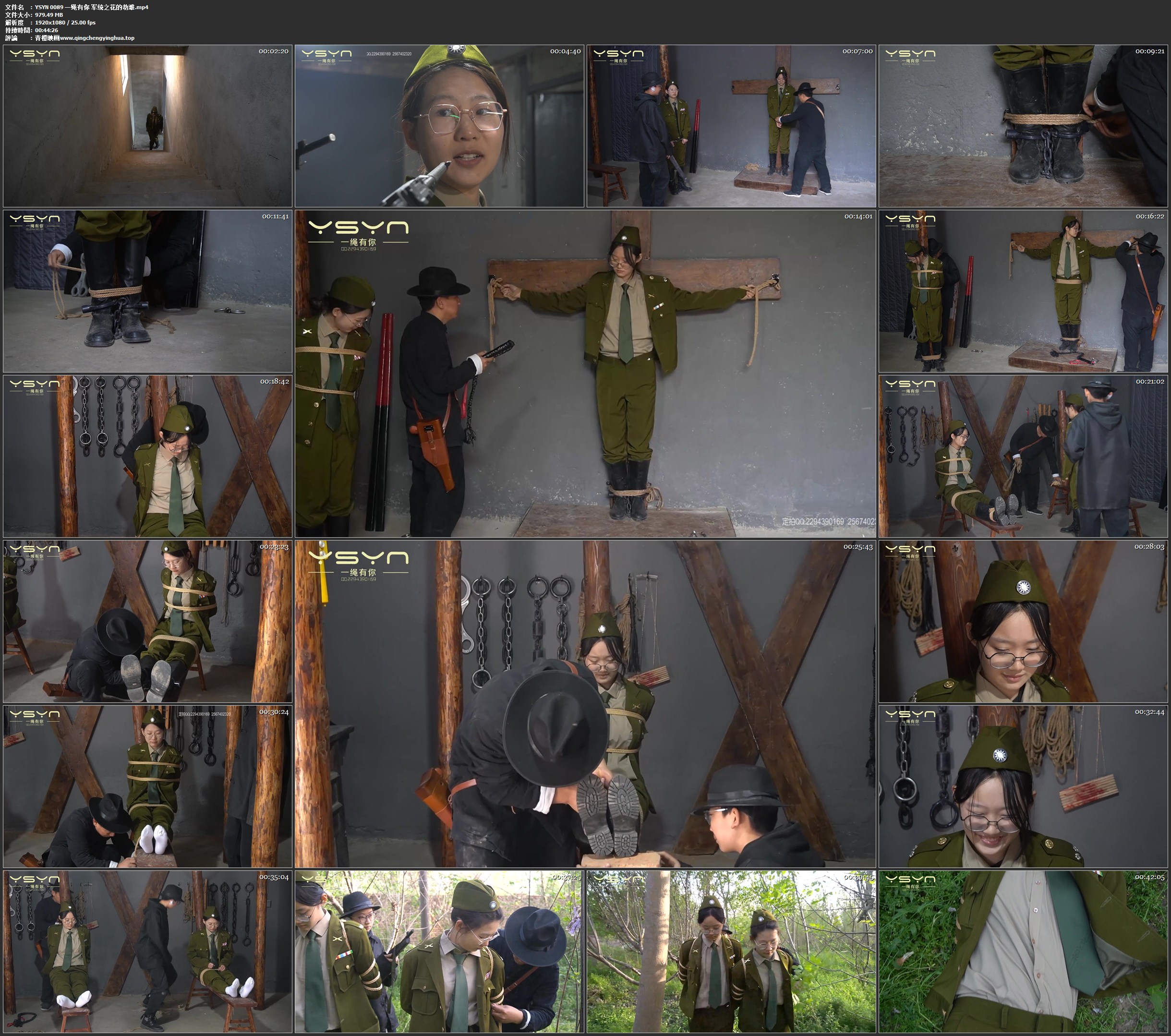 一绳有你 军统之花的劫难