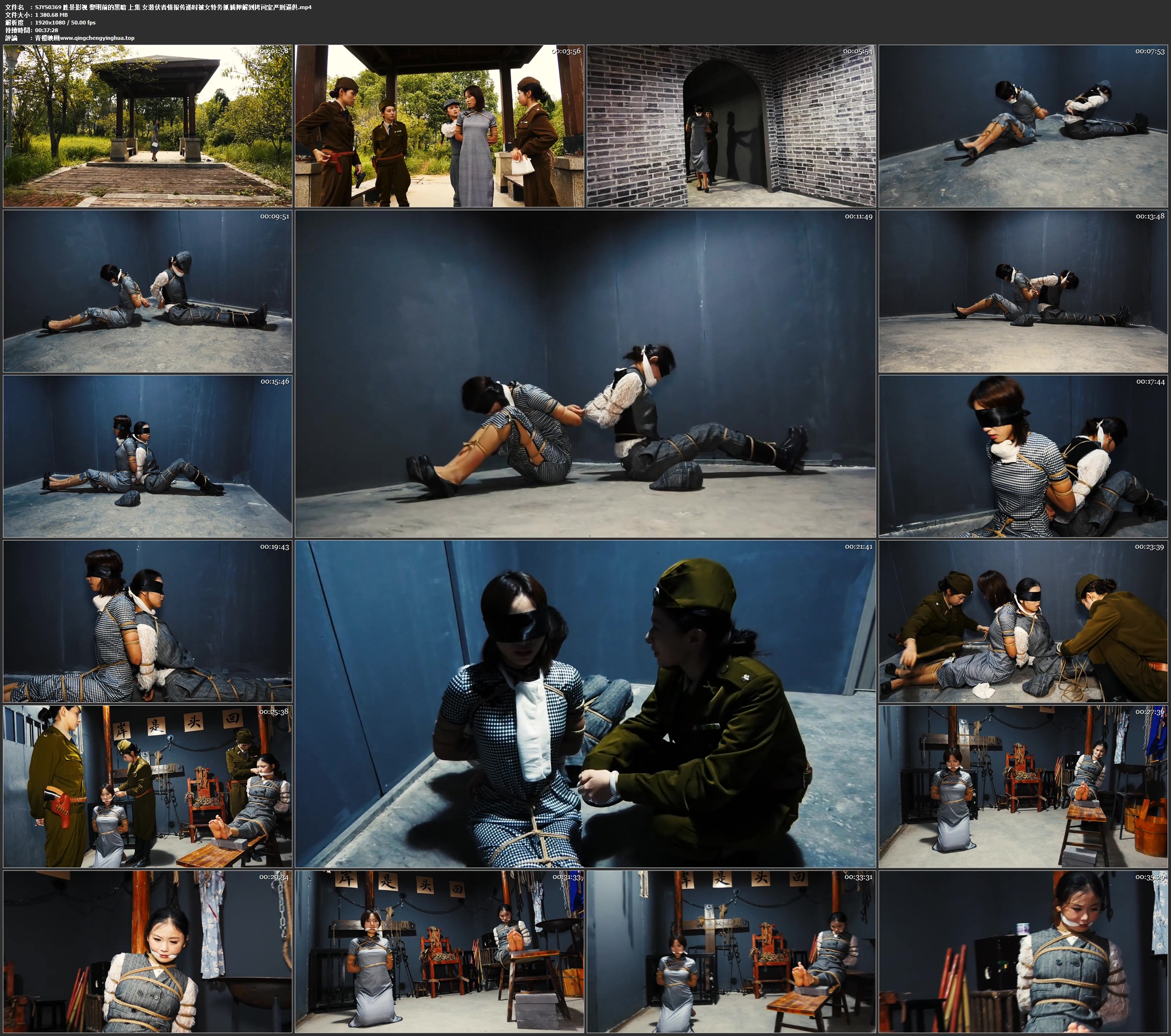 胜景影视 黎明前的黑暗 上集 女潜伏者情报传递时被女特务抓捕押解到拷问室严刑逼供