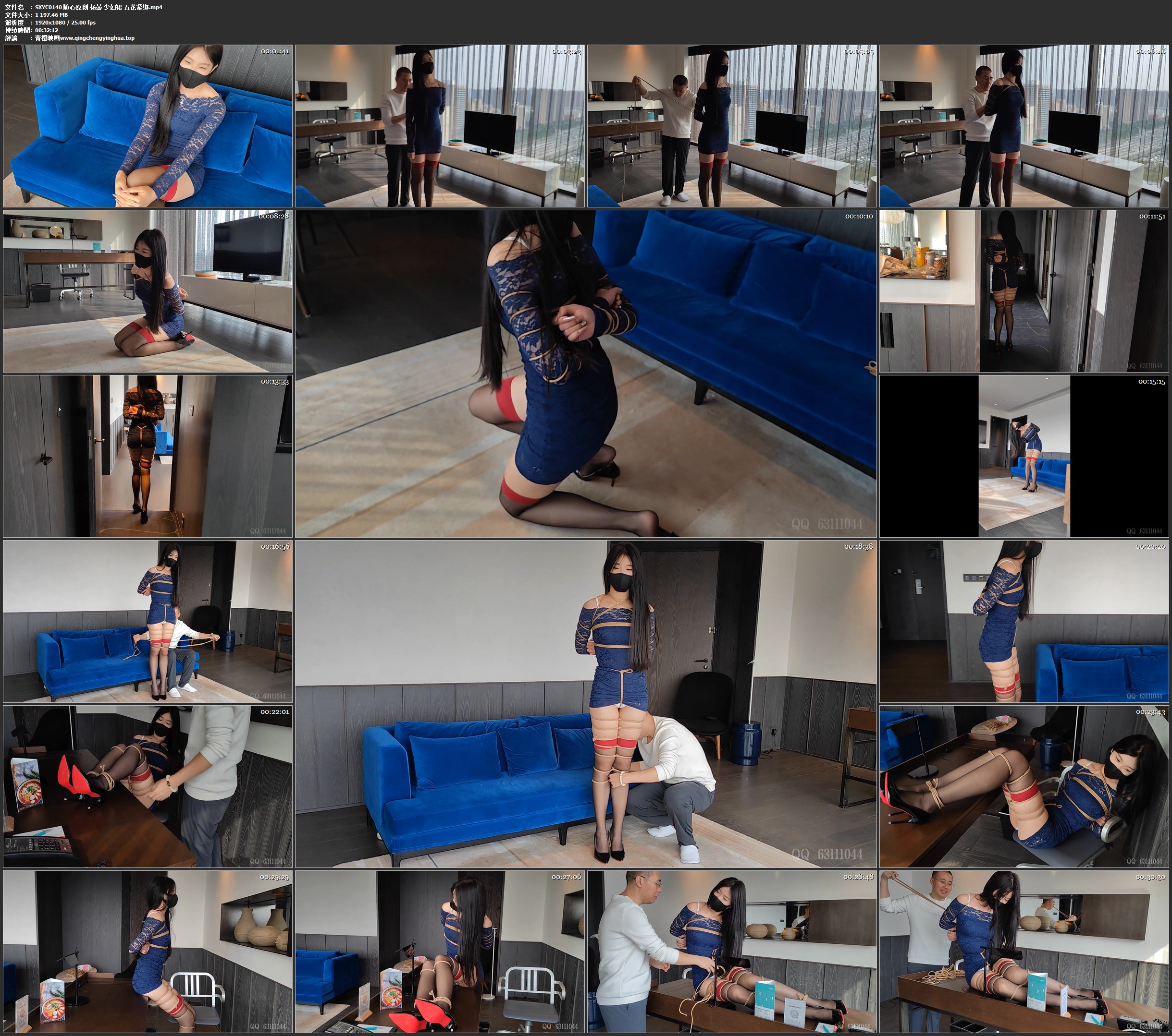 随心原创 杨蕊 少妇裙 五花紧绑