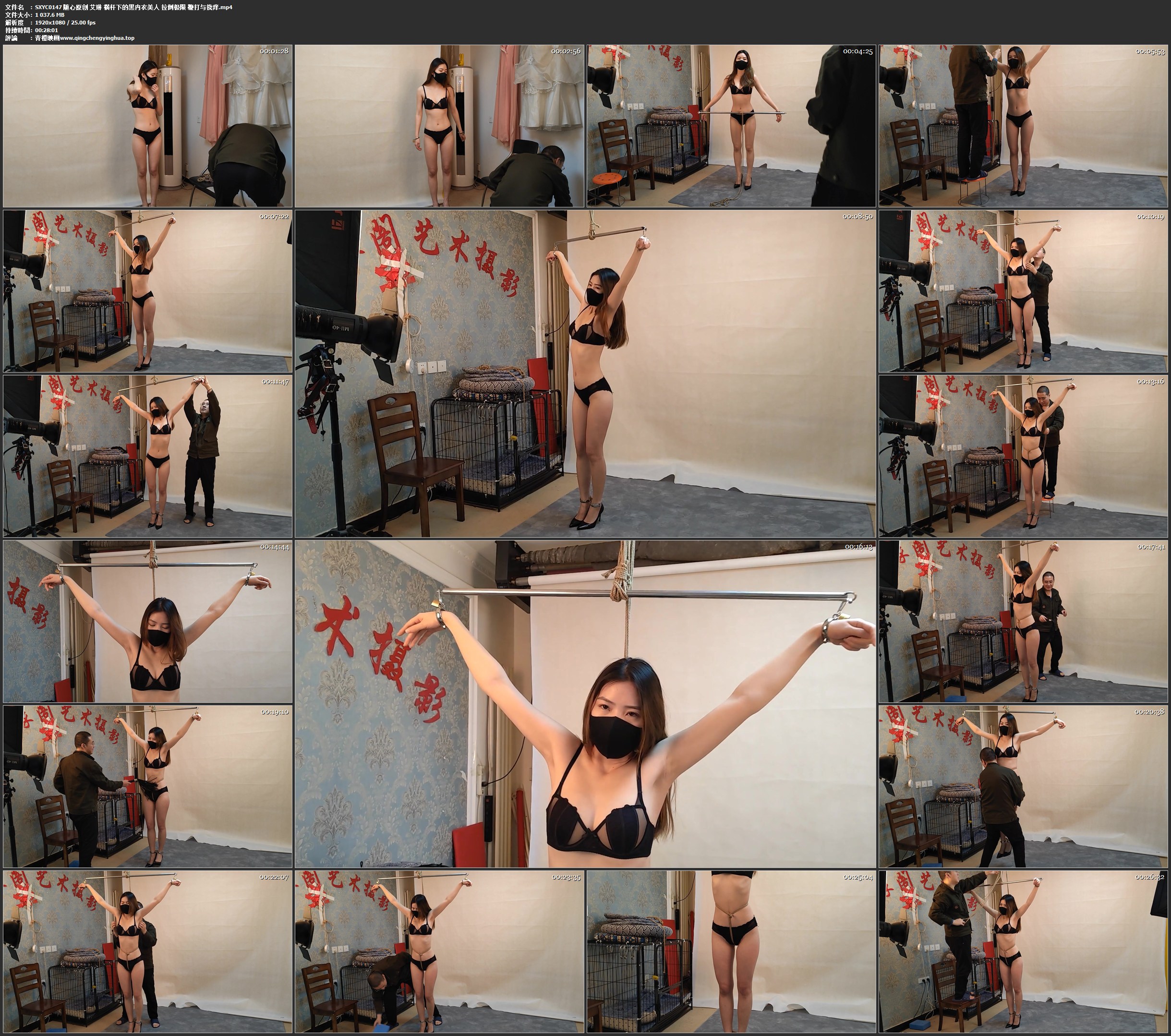 随心原创 艾琳 横杆下的黑内衣美人 拉倒极限 鞭打与挠痒