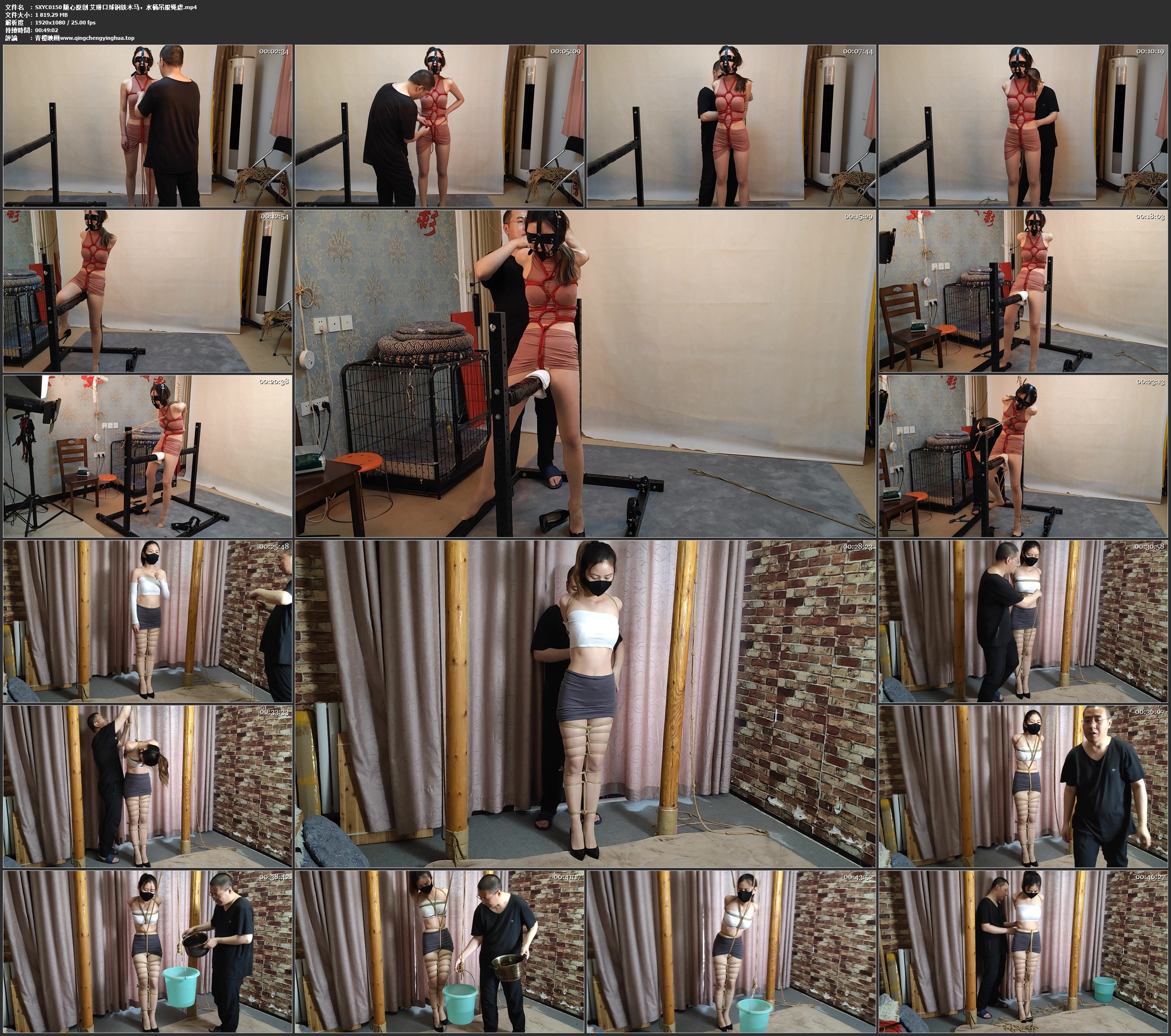 随心原创 艾琳口球钢铁木马，水桶吊股绳虐