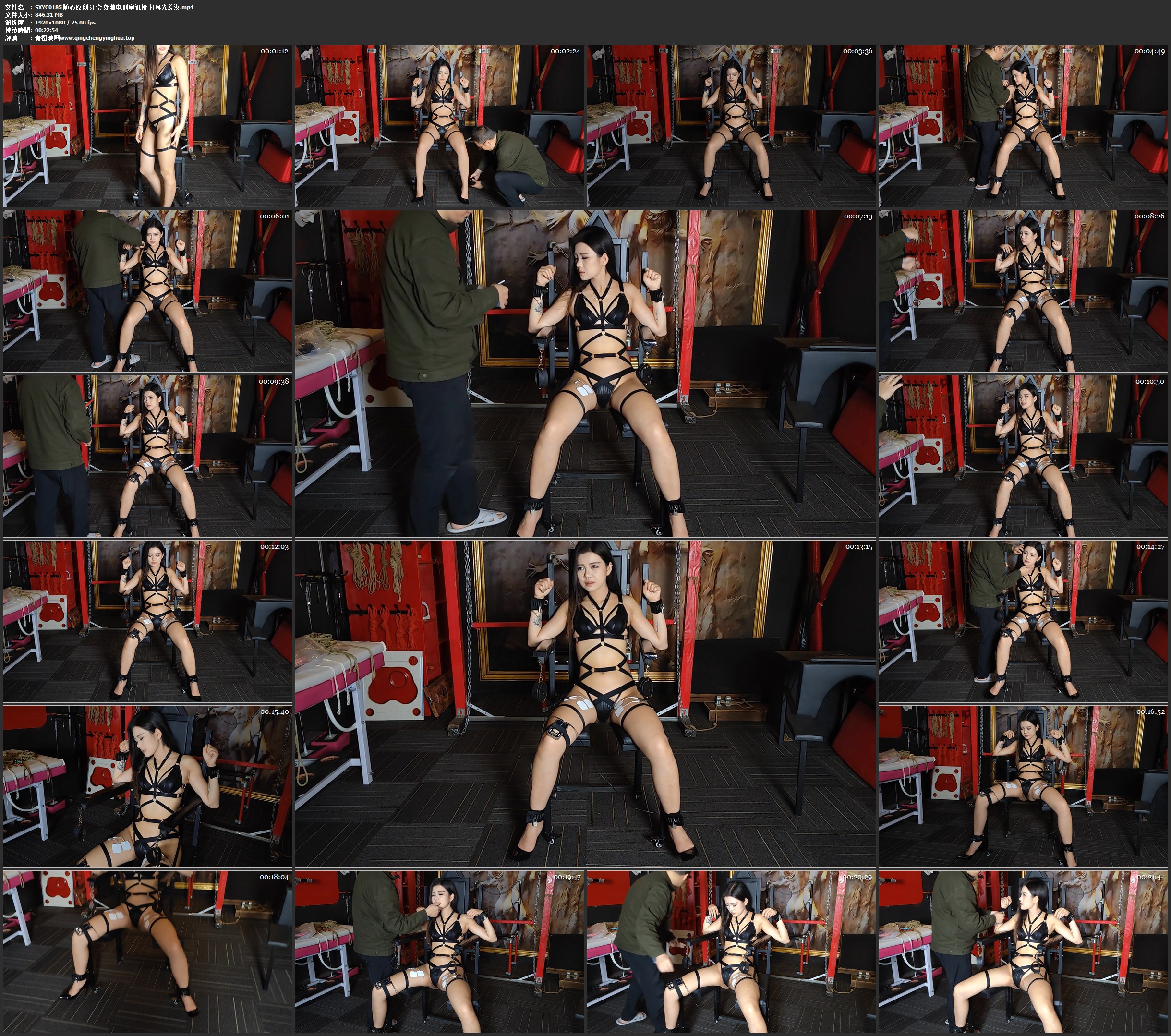随心原创 江奈 郊狼电刑审讯椅 打耳光羞汝