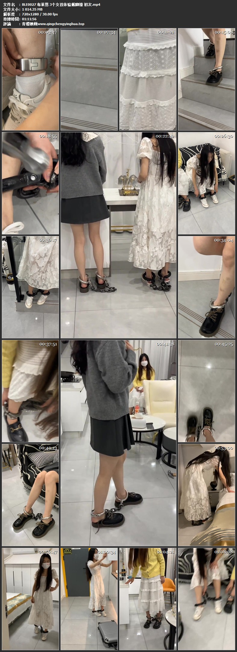 布莱恩 3个女孩体验戴脚镣 初次