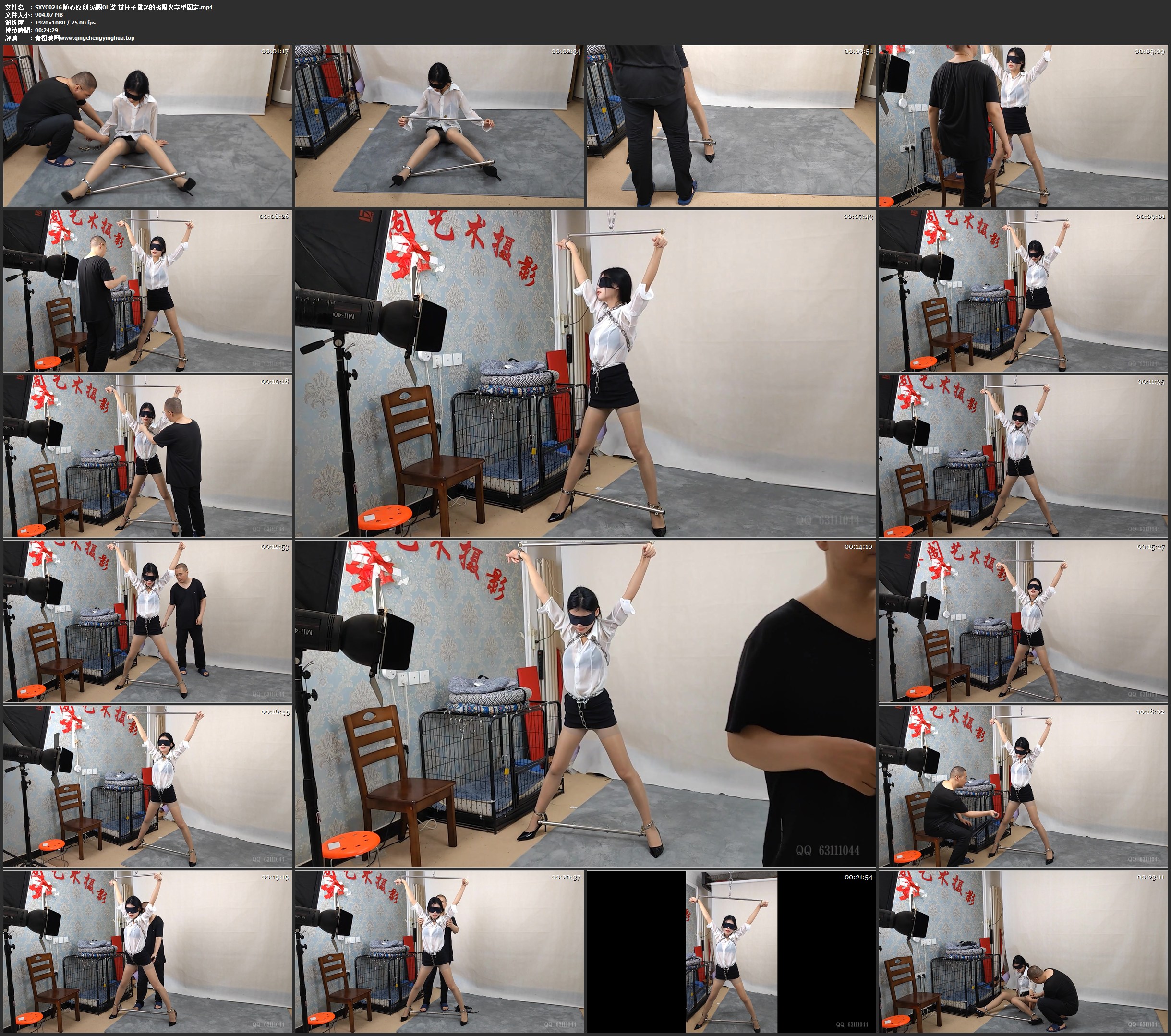 随心原创 汤圆OL 装 被杆子撑起的极限火字型固定