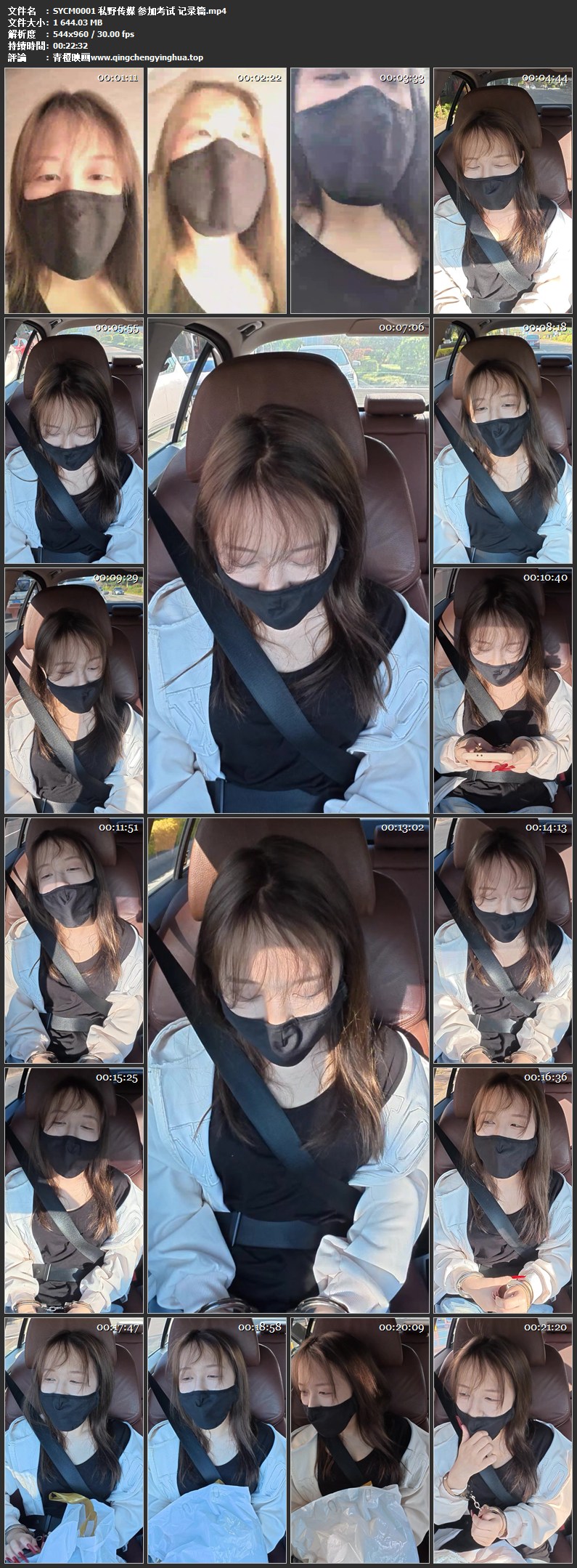 私野传媒 参加考试 记录篇