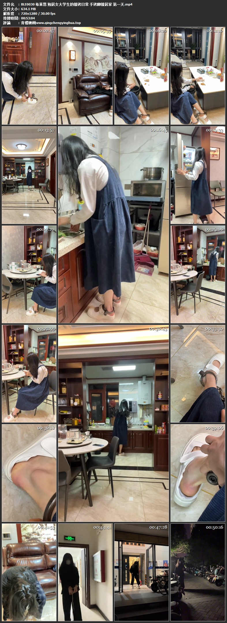 布莱恩 独居女大学生的镣铐日常 手铐脚镣居家 第一天