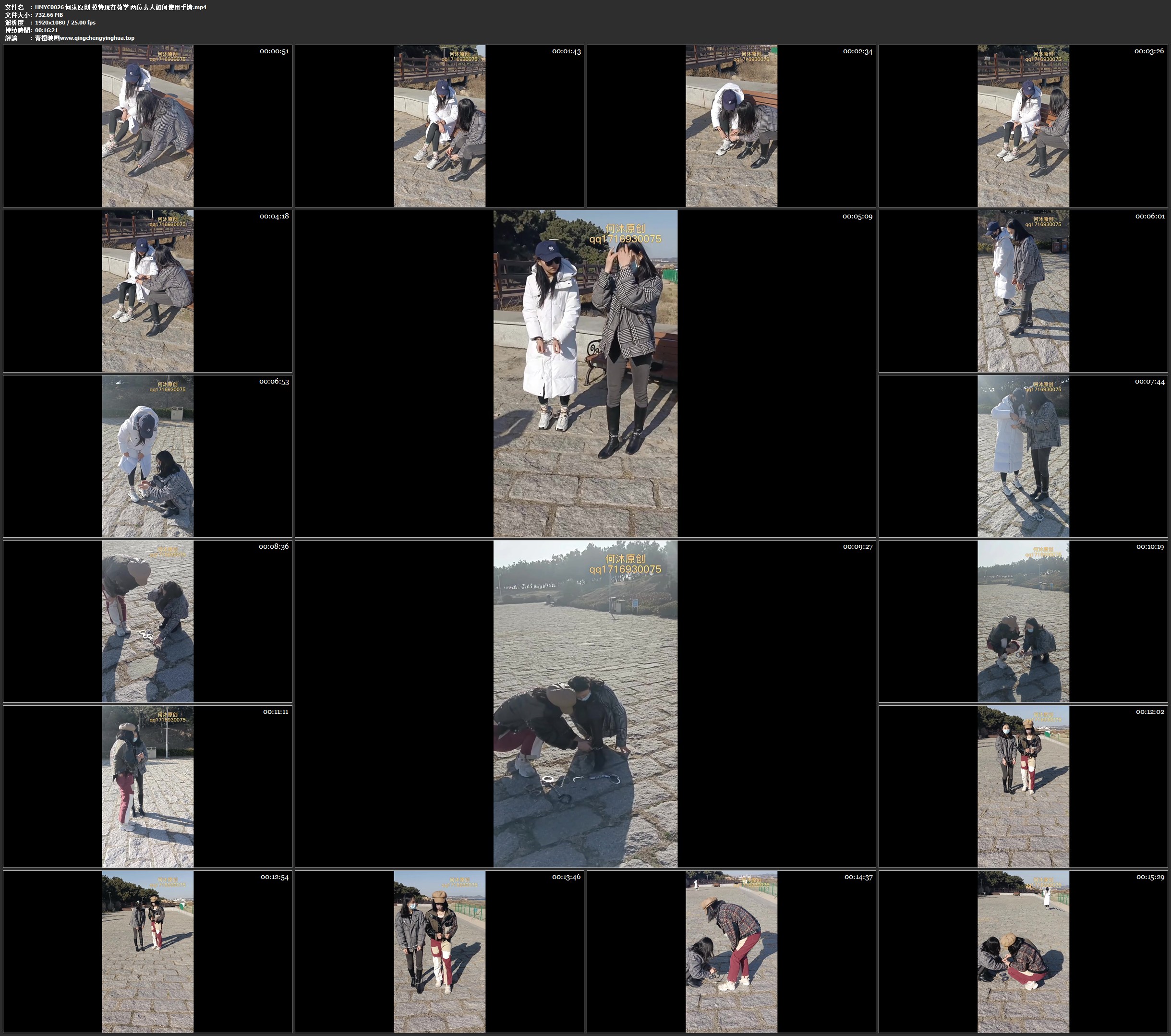 何沐原创 模特现在教学 两位素人如何使用手铐