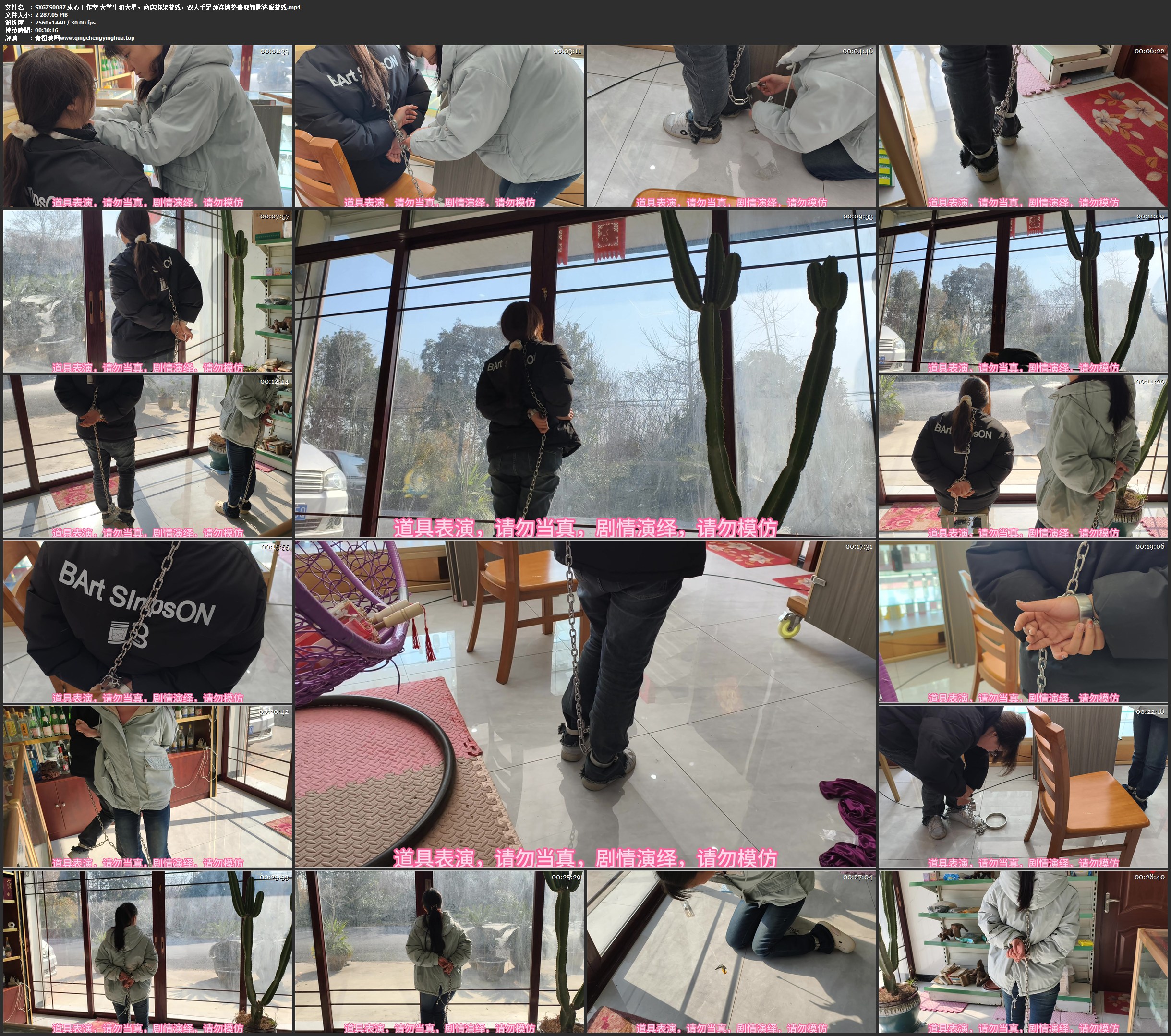 束心工作室 大学生和大星，商店绑架游戏，双人手足颈连铐整蛊取钥匙逃脱游戏