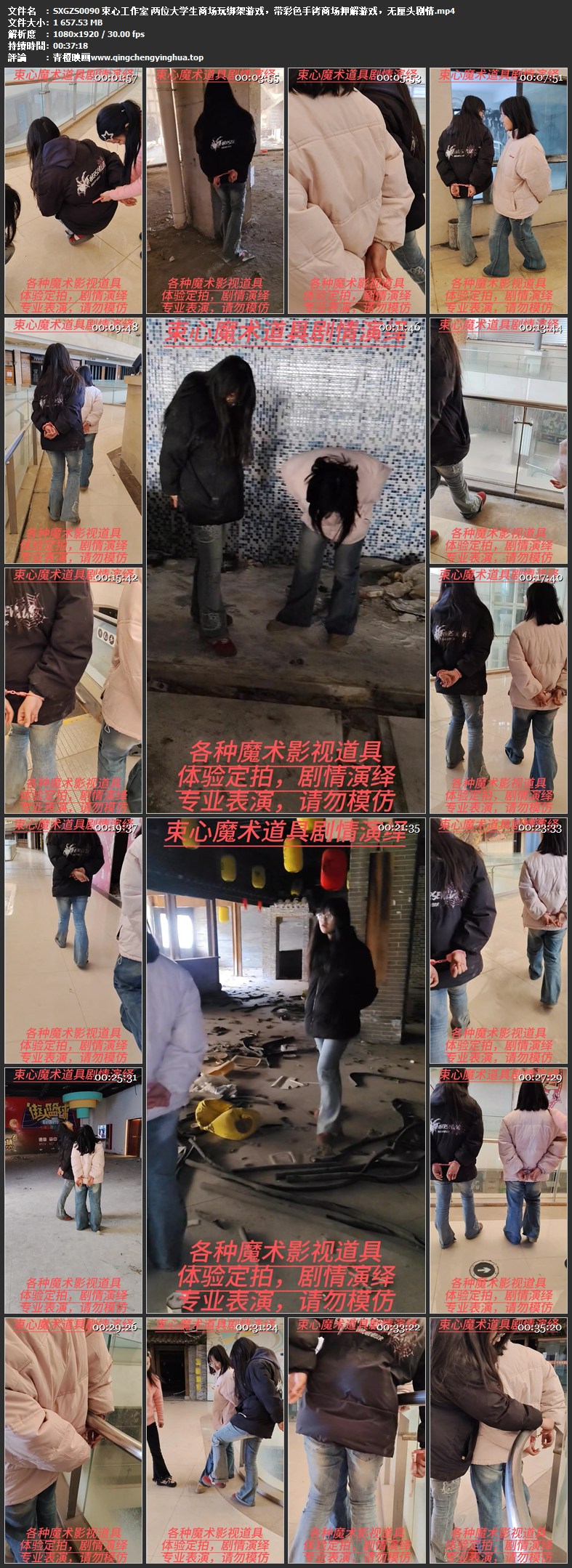 束心工作室 两位大学生商场玩绑架游戏，带彩色手铐商场押解游戏，无厘头剧情