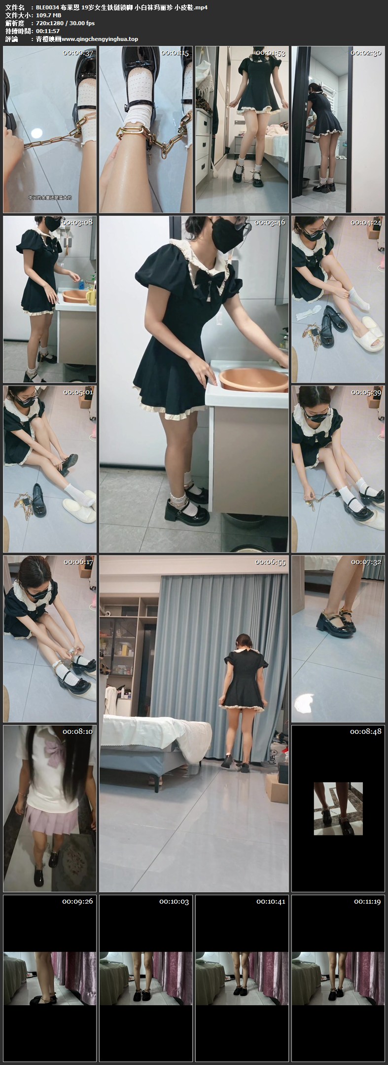 布莱恩 19岁女生铁链锁脚 小白袜玛丽珍 小皮鞋