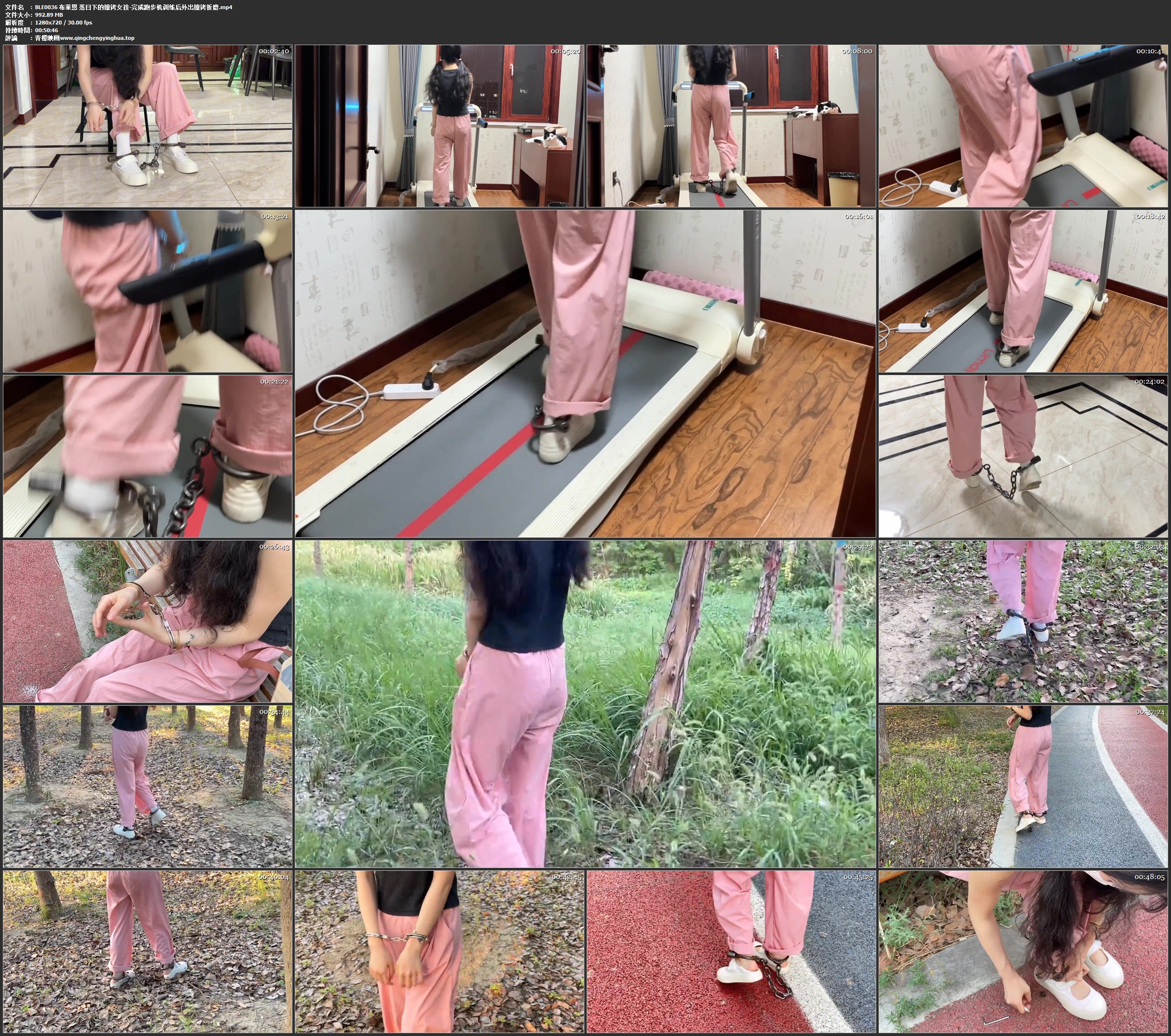 布莱恩 落日下的镣铐女孩-完成跑步机训练后外出镣铐折磨
