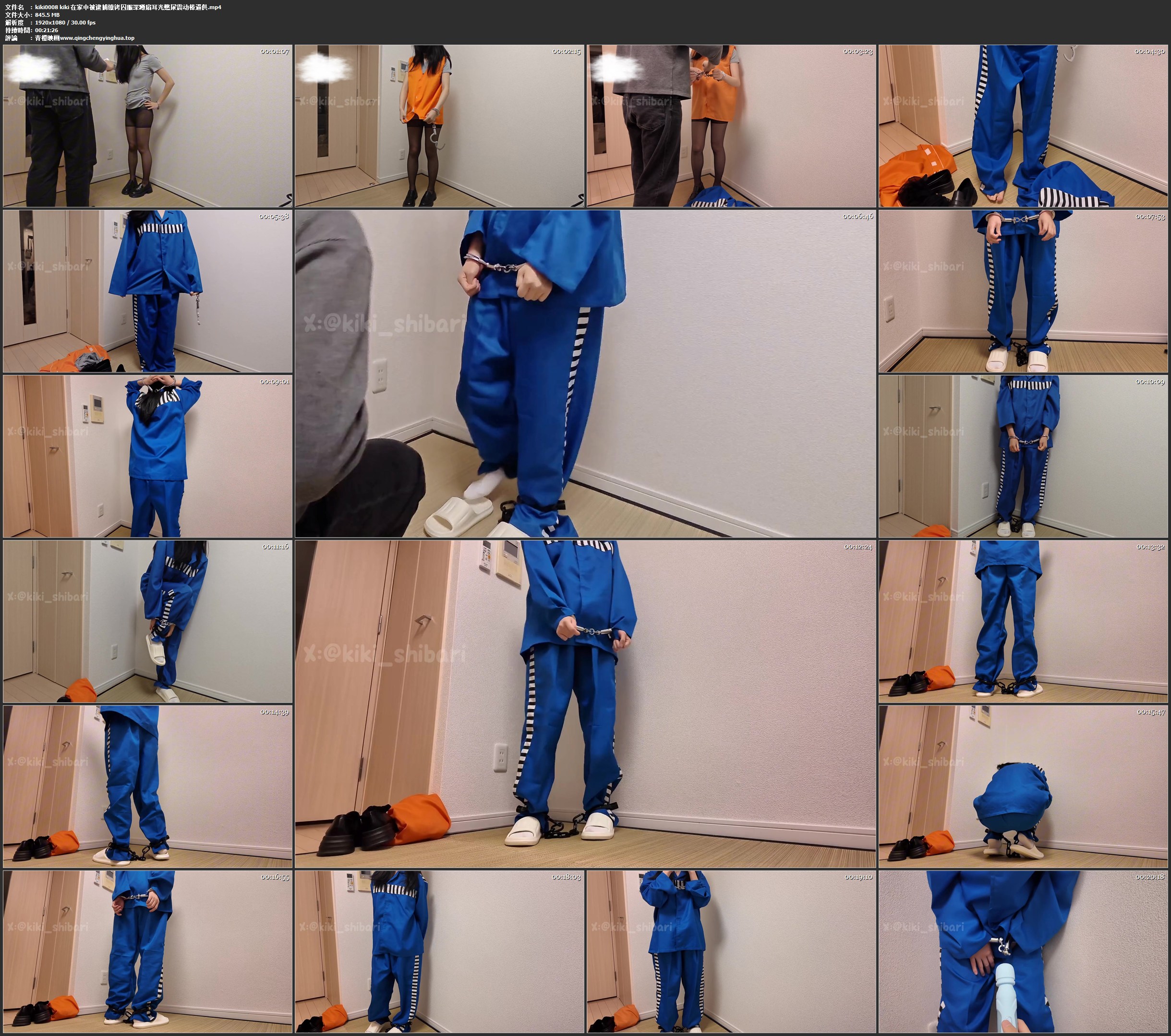 kiki 在家中被逮捕镣铐囚服深蹲扇耳光憋尿震动棒逼供
