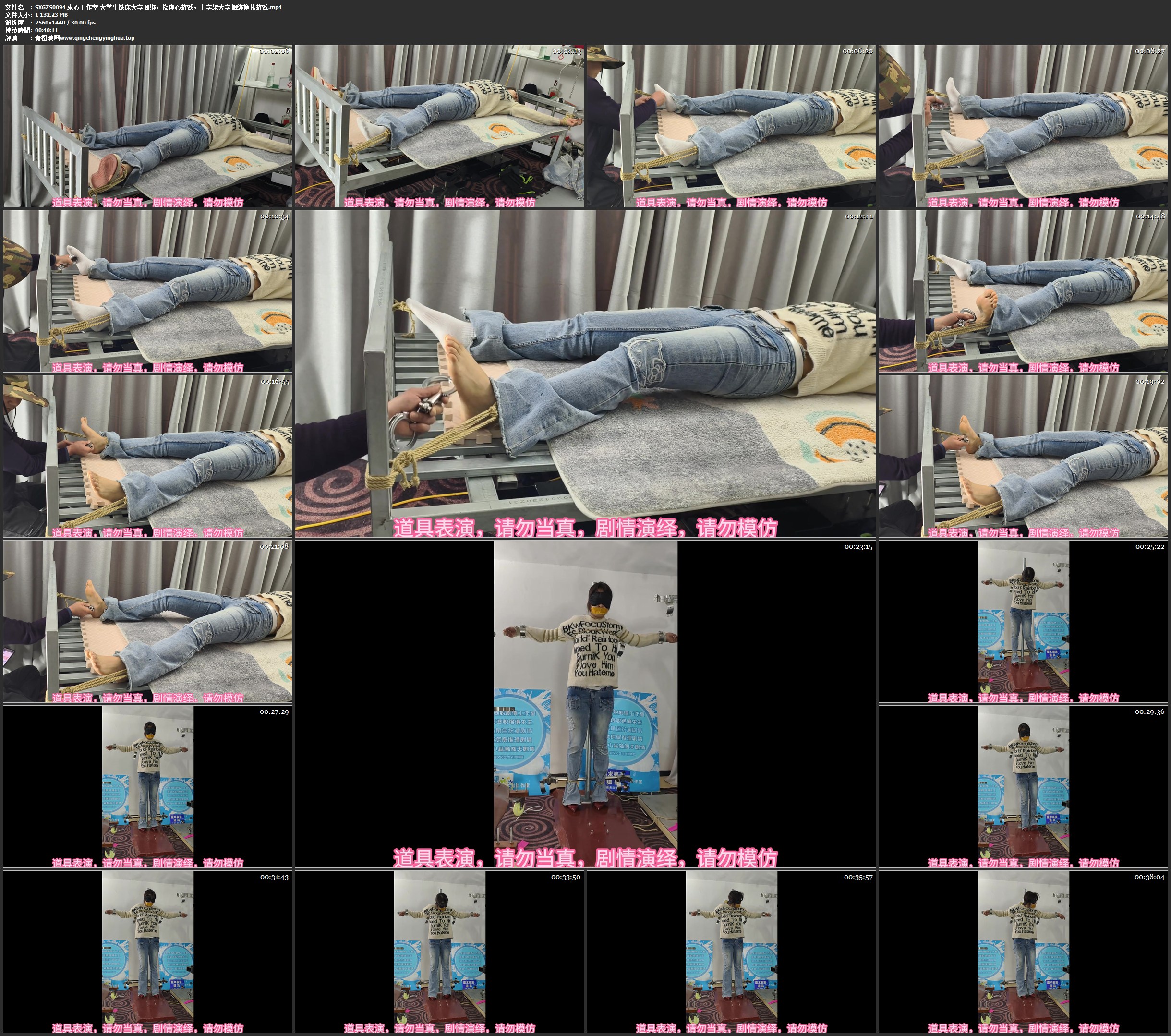 束心工作室 大学生铁床大字捆绑，挠脚心游戏，十字架大字捆绑挣扎游戏