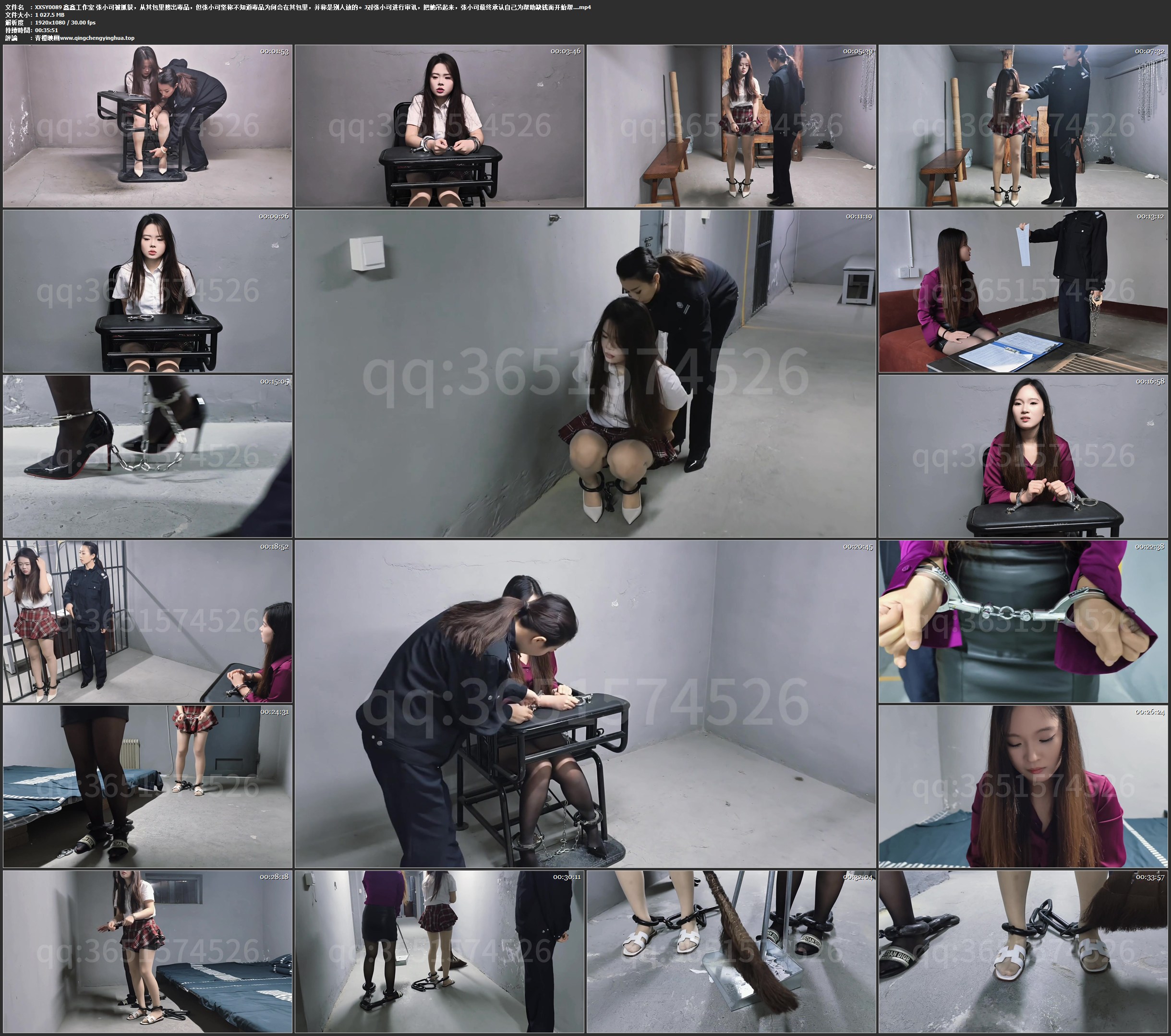 鑫鑫工作室 张小可被抓获,从其包里搜出毒品,但张小可坚称不知道毒品为何会在其包里,并称是别人放的。J对张小可进行审讯,把她吊起来,张小可最终承认自己为帮助缺钱而开始帮…