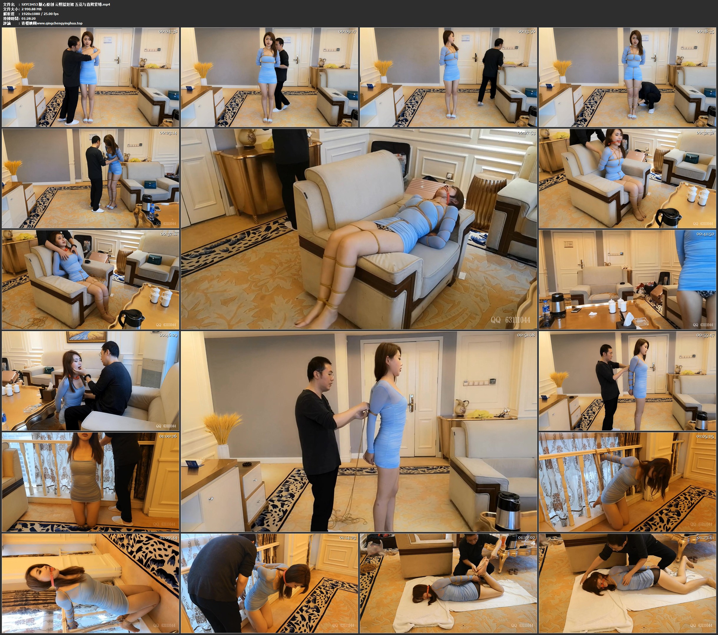 随心原创 云熙蓝短裙 五花与直臂紧缚