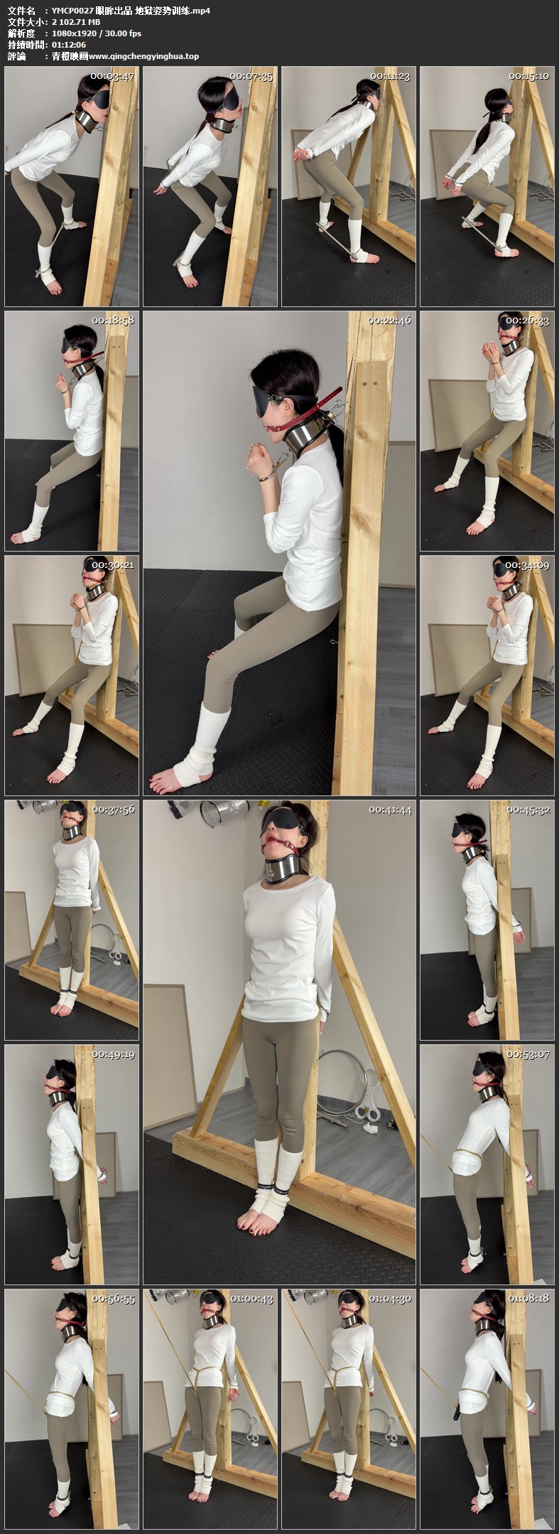 眼眸出品 地狱姿势训练