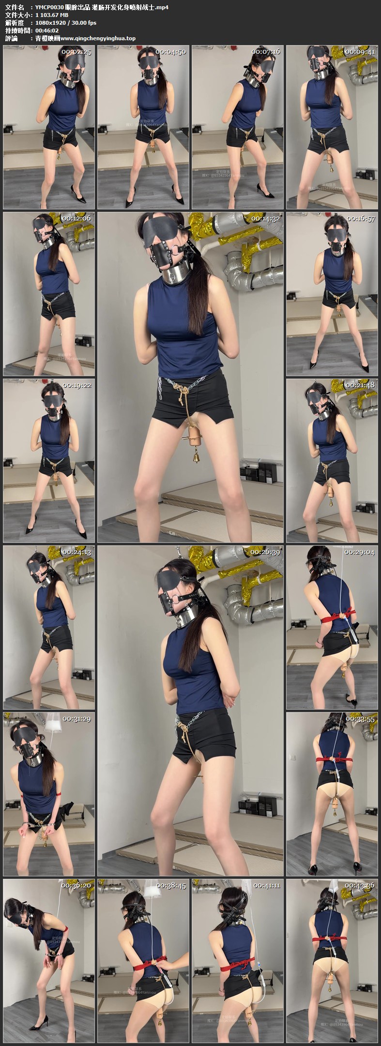 眼眸出品 灌肠开发化身喷射战士