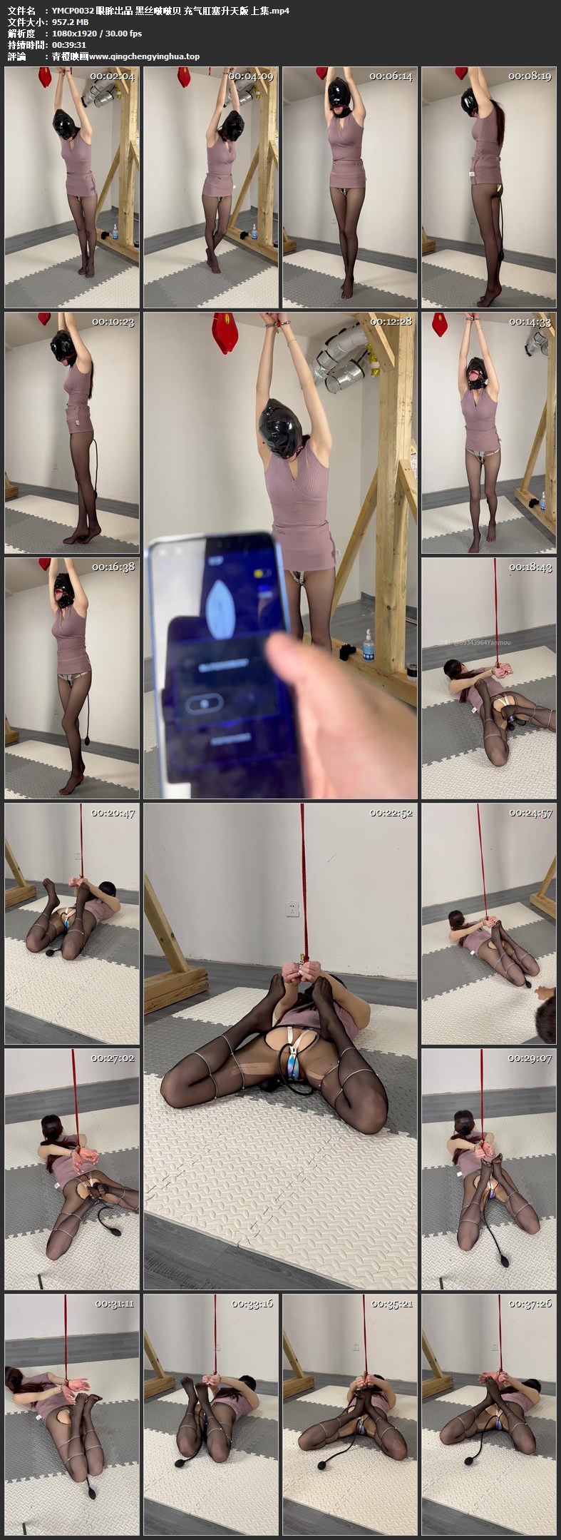 眼眸出品 黑丝啵啵贝 充气肛塞升天版 上集