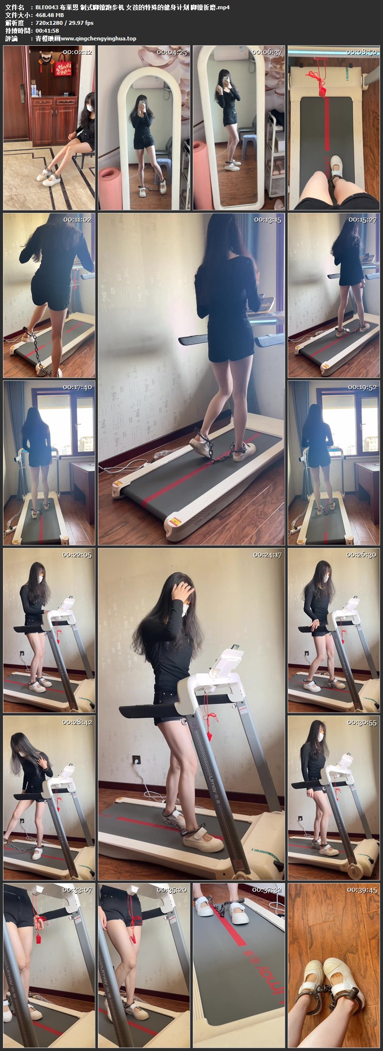 布莱恩 制式脚镣跑步机 女孩的特殊的健身计划 脚镣折磨
