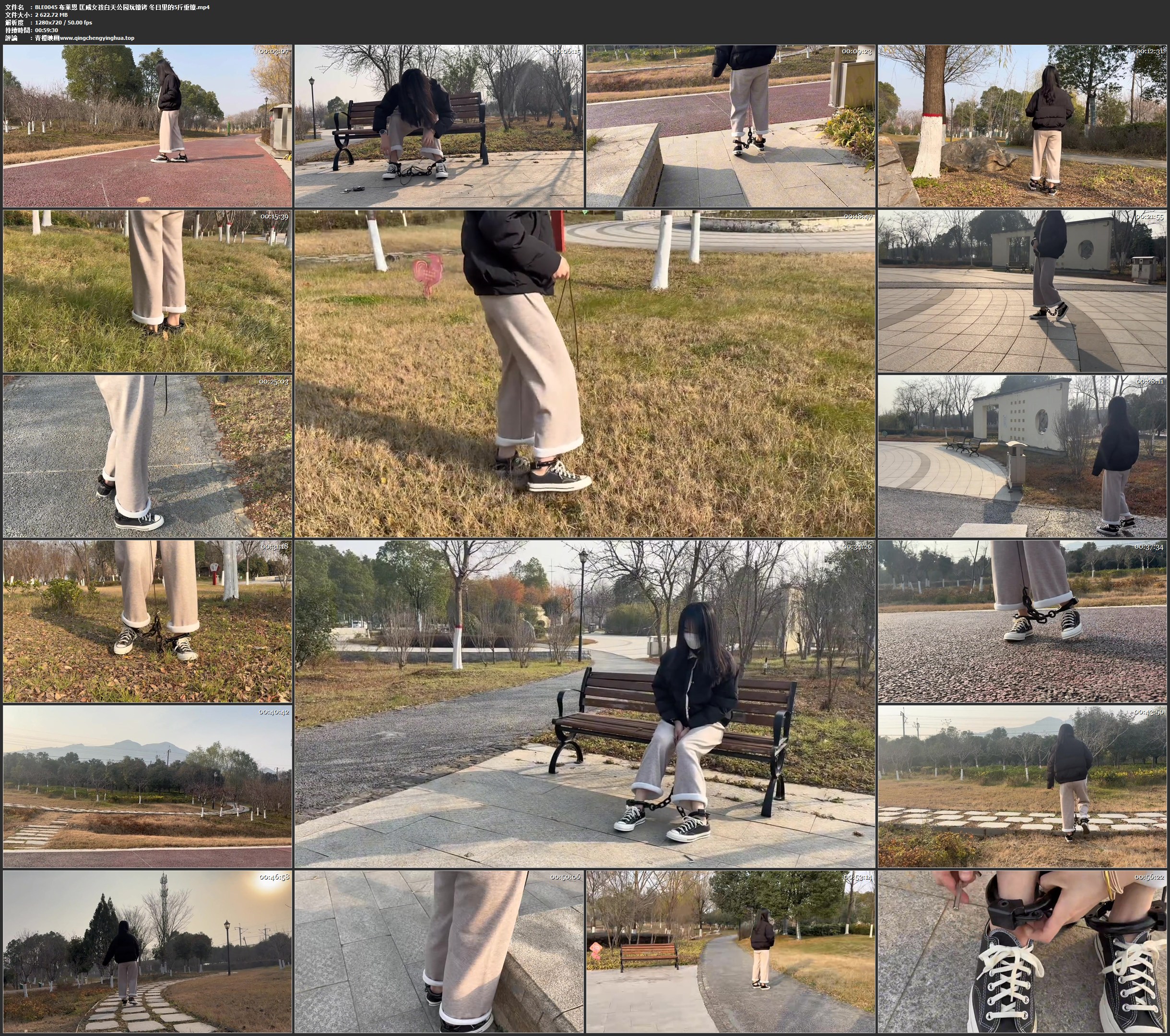 布莱恩 匡威女孩白天公园玩镣铐 冬日里的5斤重镣